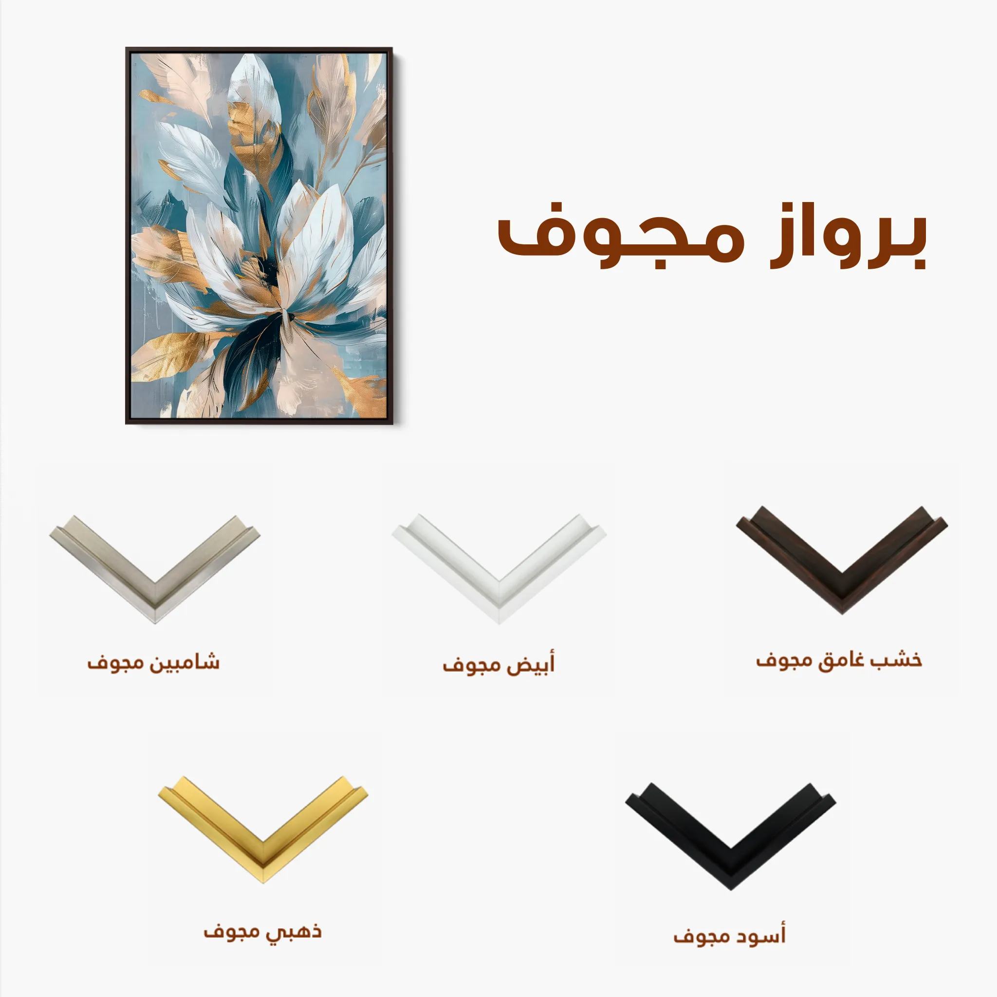 Floral 253 Canvas Art 60 x 40 cm / Black