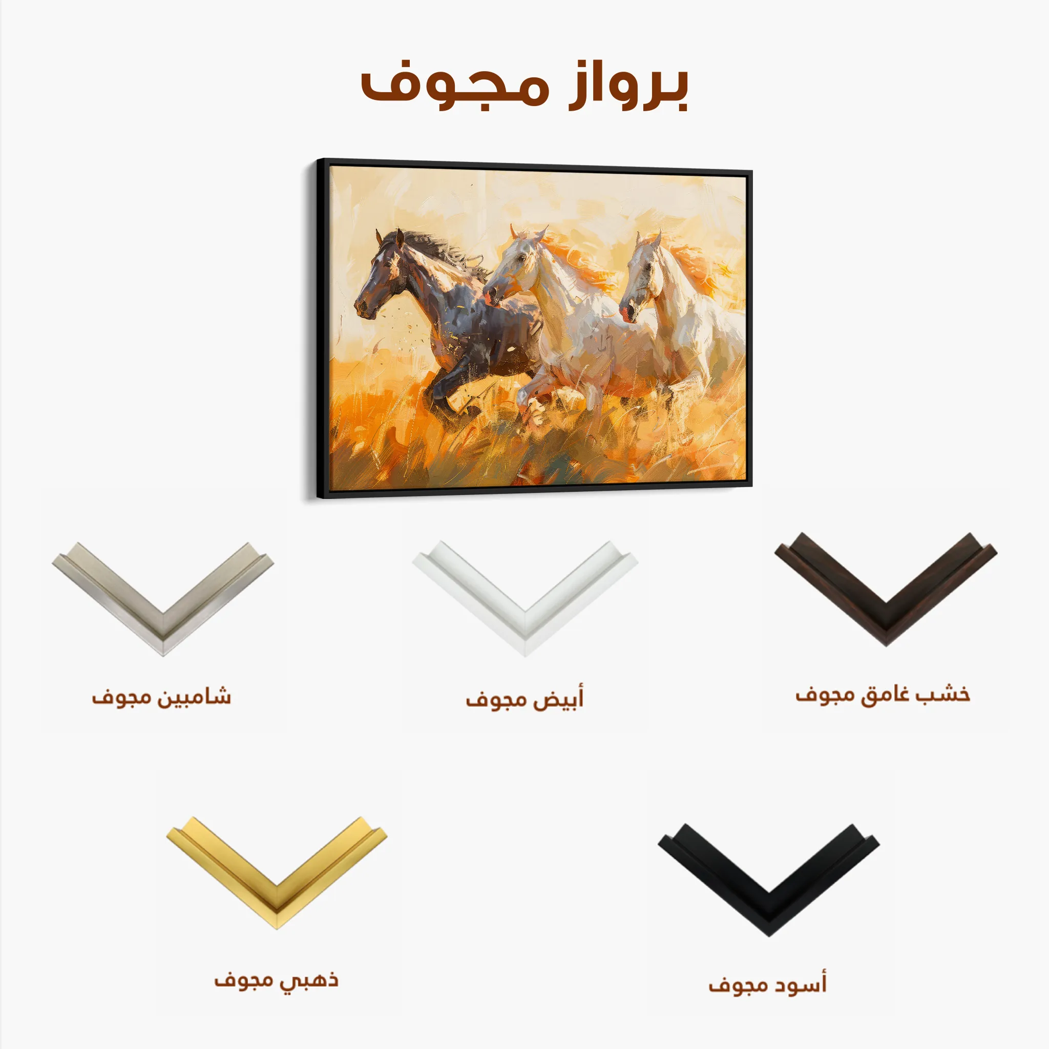 Horses 253 Canvas Art 60 x 40 cm / Black
