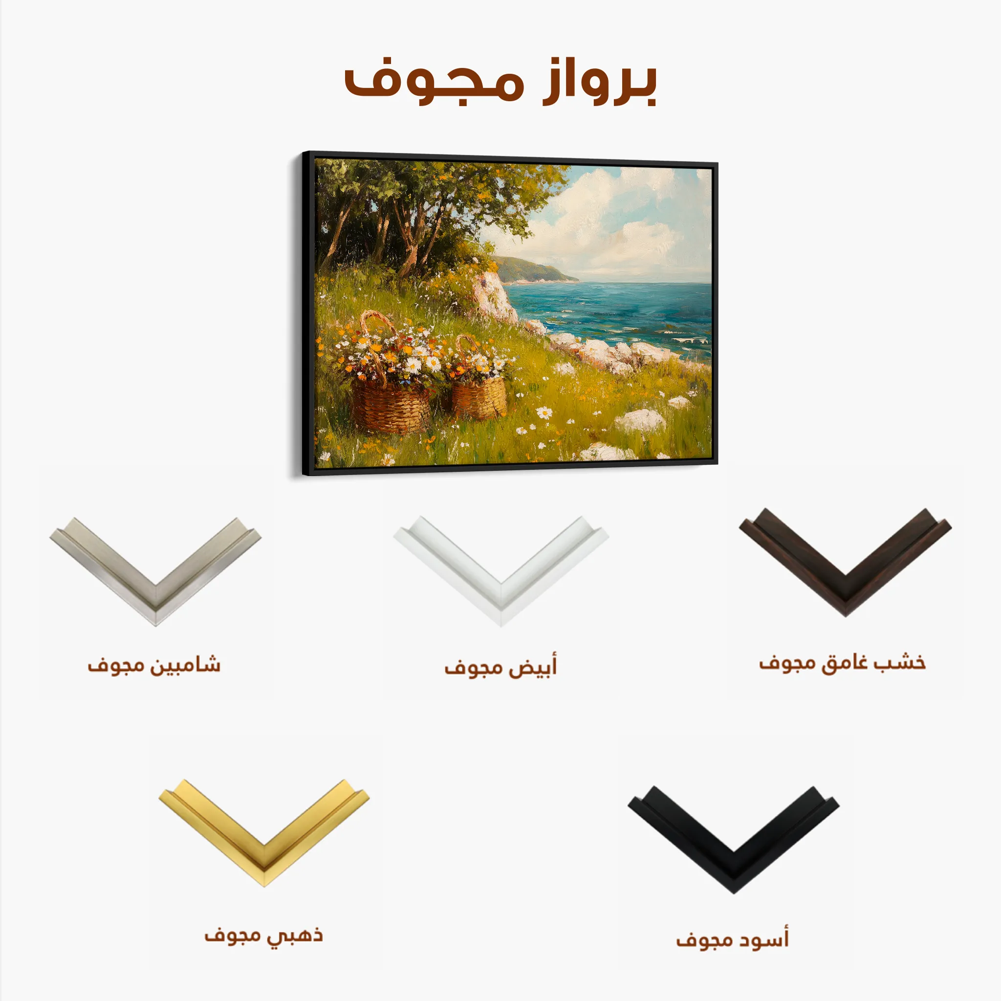 Landscape 253 Canvas Art 60 x 40 cm / Black