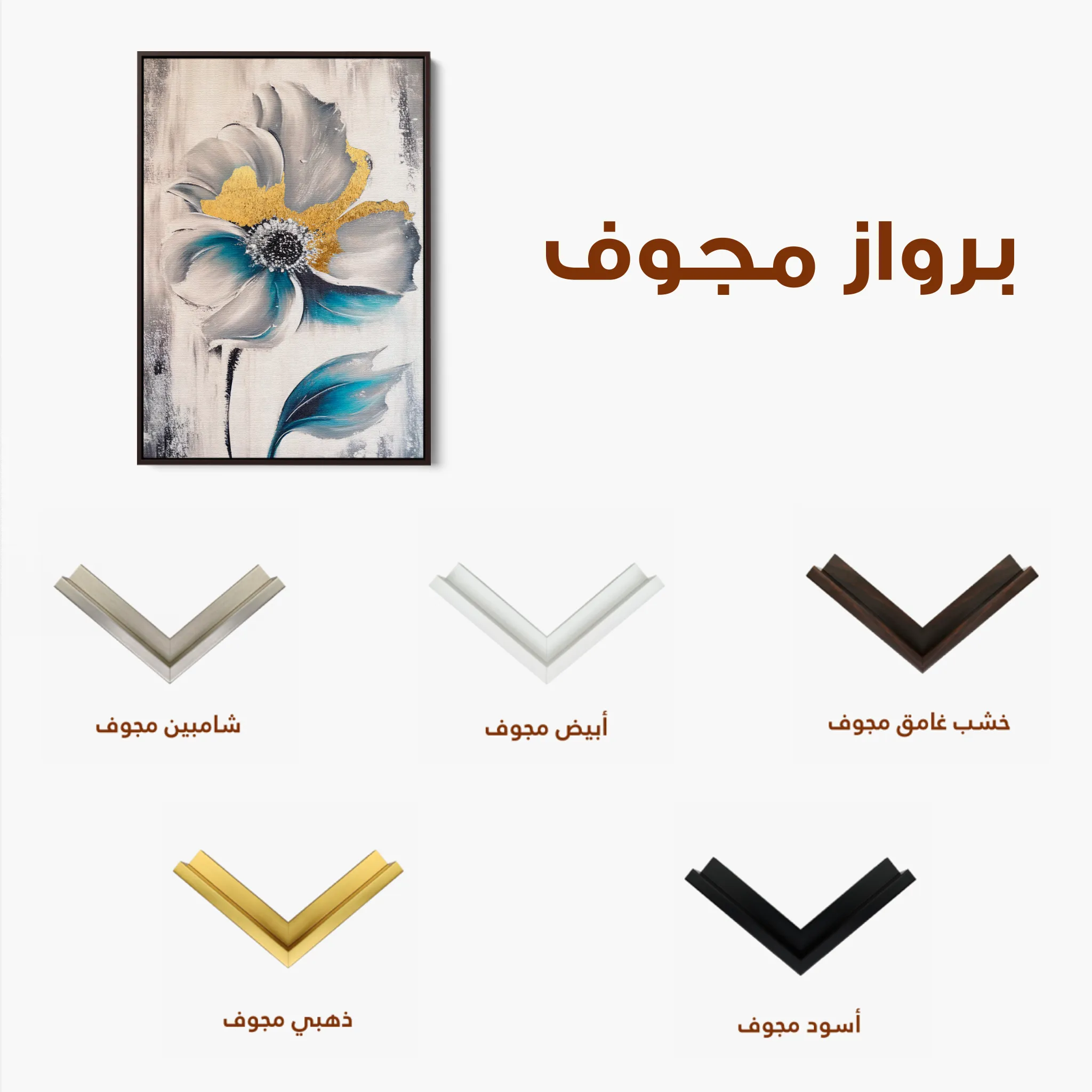 Floral 254 Canvas Art 60 x 40 cm / Black