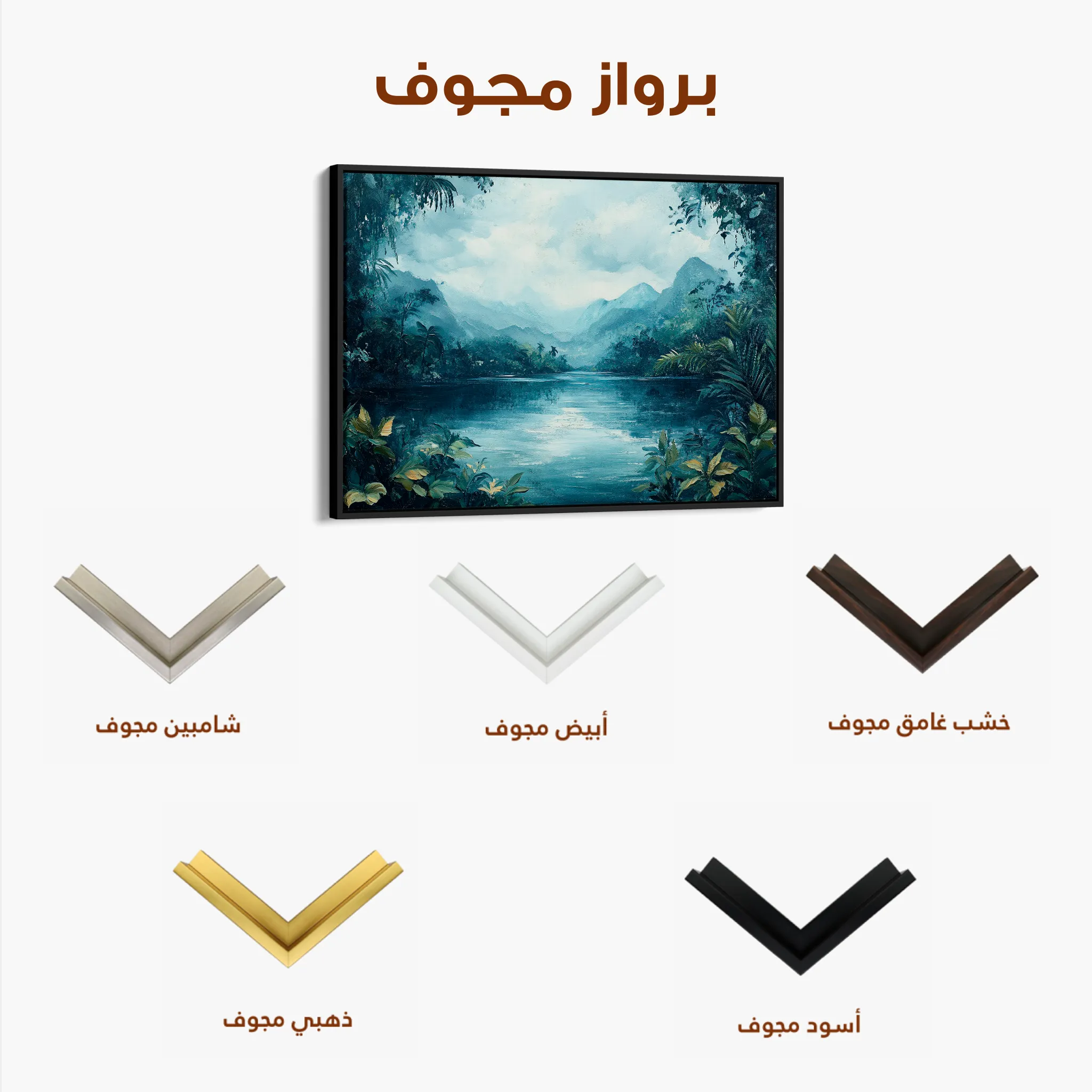 Landscape 255 Canvas Art 60 x 40 cm / Black
