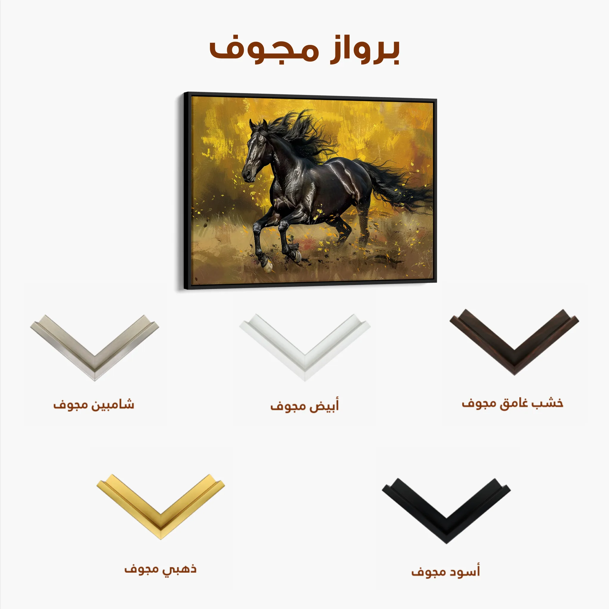 Horses 256 Canvas Art 60 x 40 cm / Black