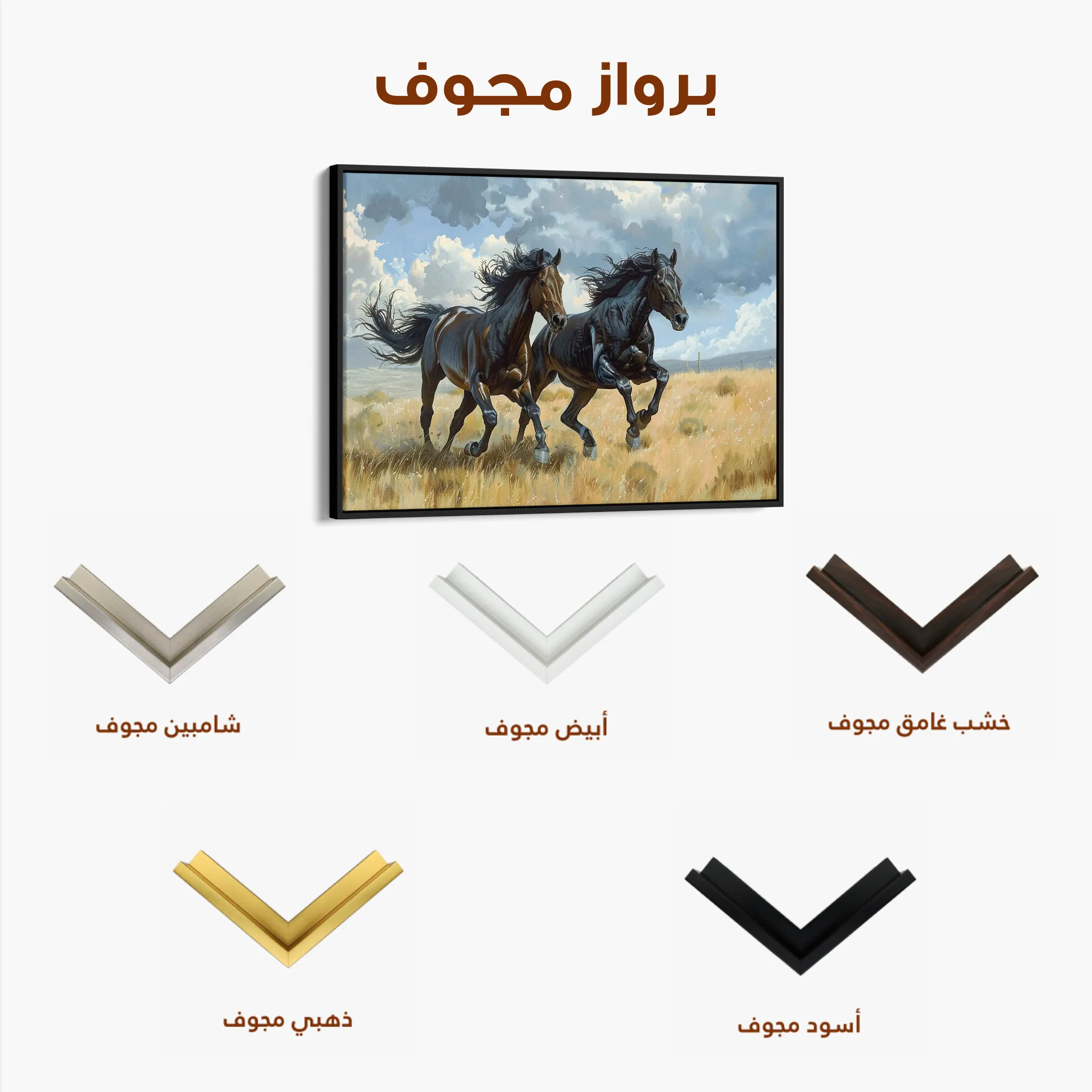 Horses 257 Canvas Art 60 x 40 cm / Black