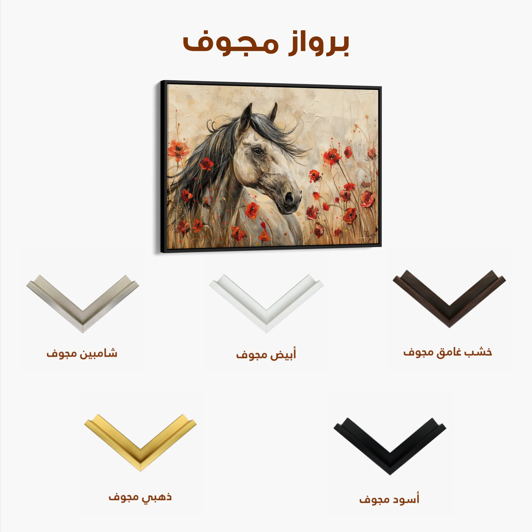 Horses 258 Canvas Art 60 x 40 cm / Black