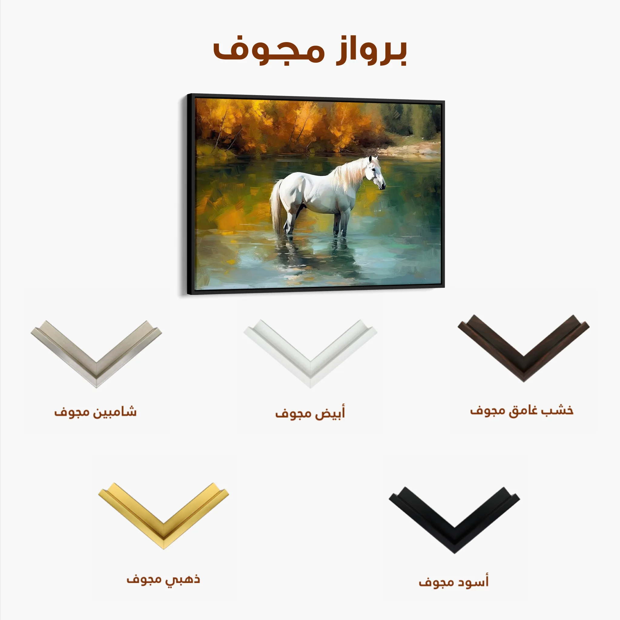 Horses 259 Canvas Art 60 x 40 cm / Black