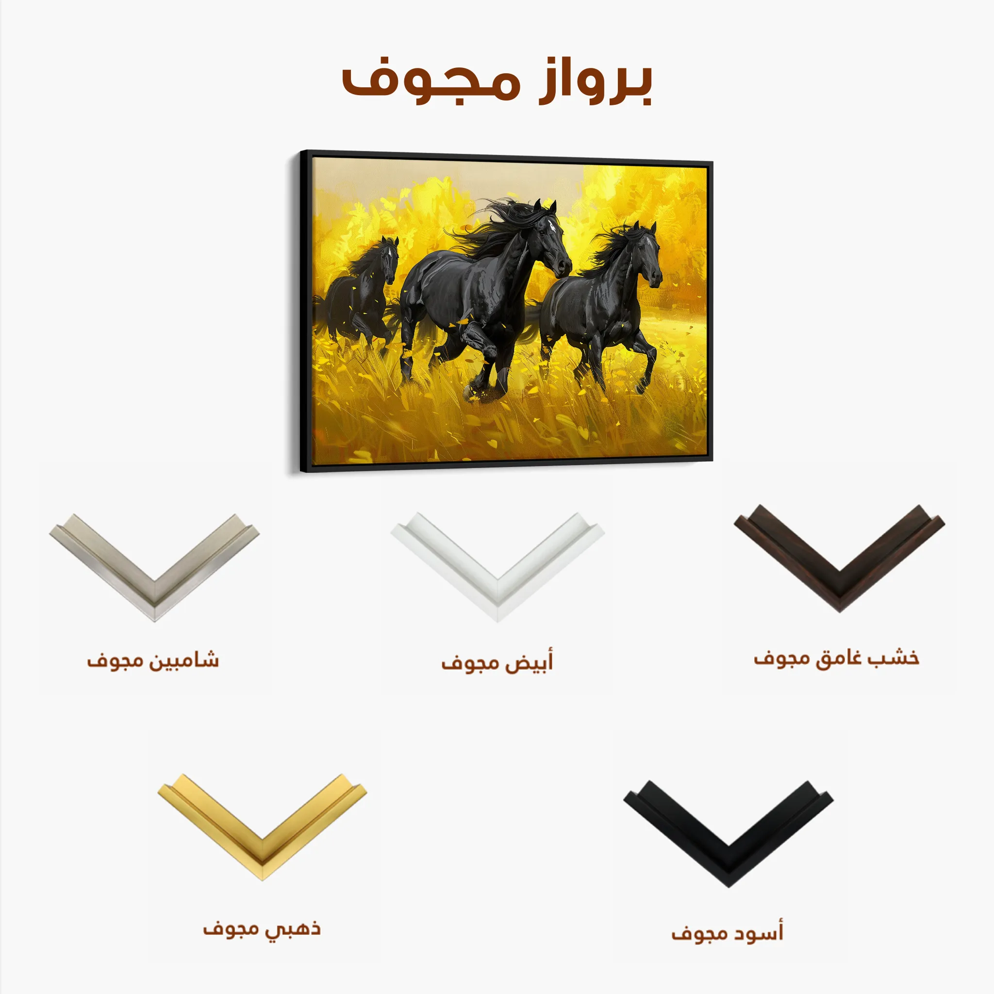 Horses 262 Canvas Art 60 x 40 cm / Black