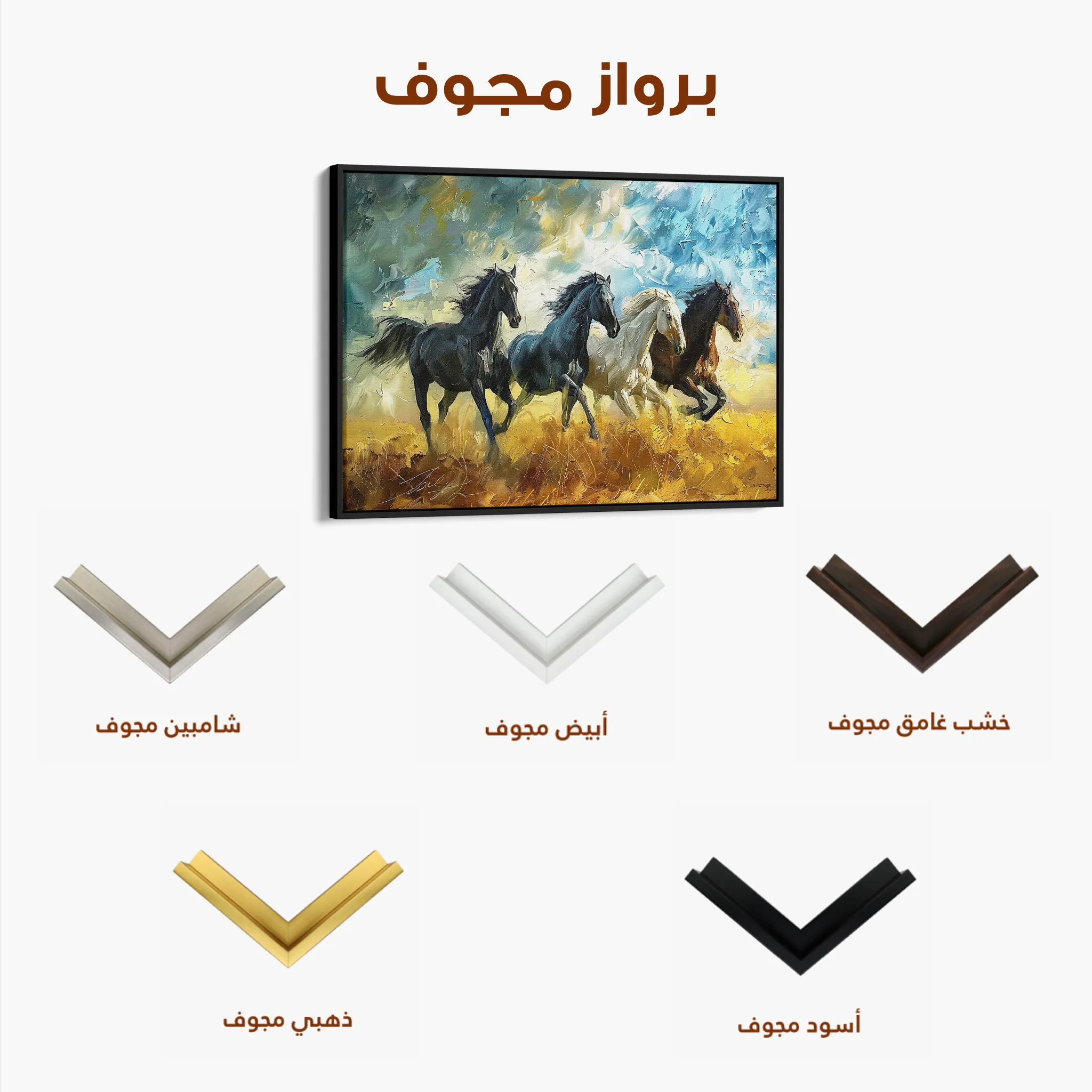 Horses 263 Canvas Art 60 x 40 cm / Black