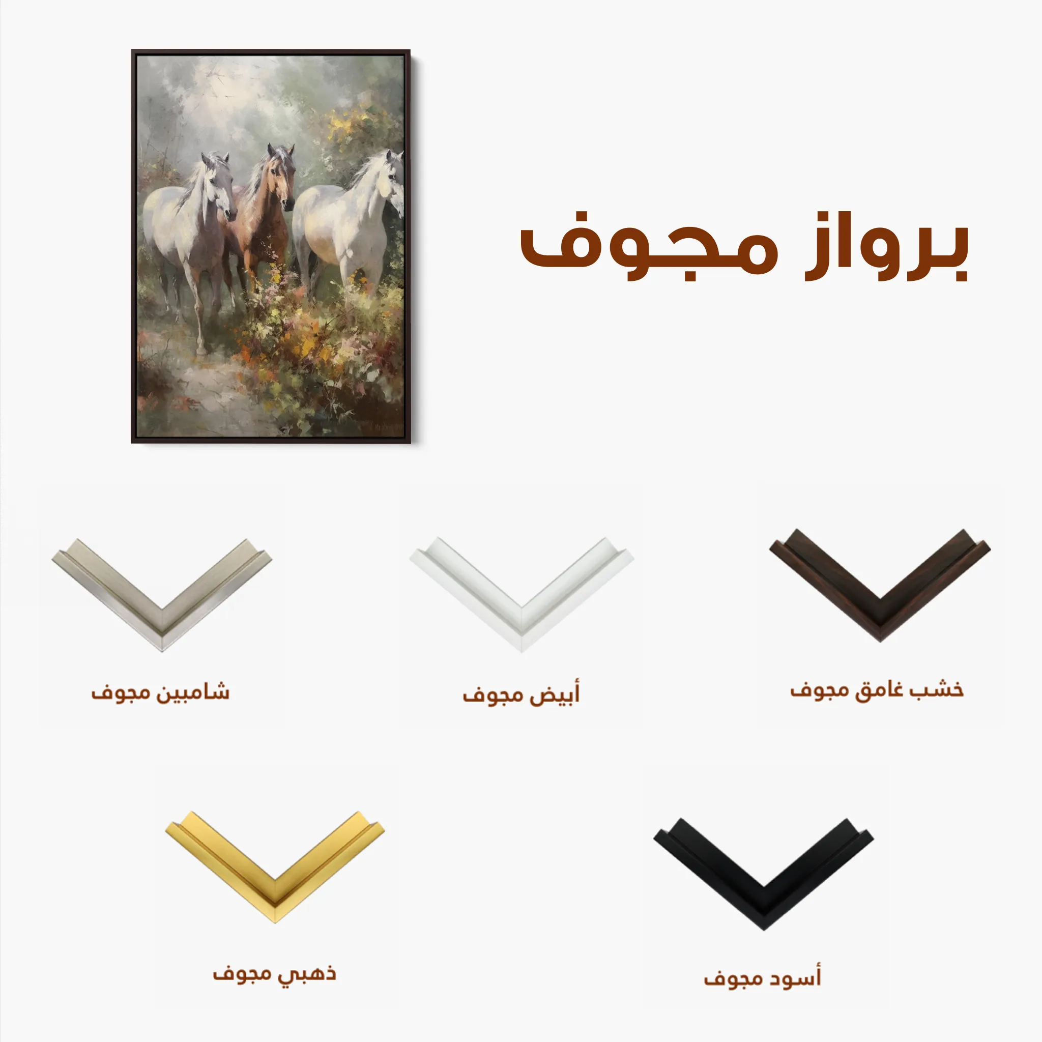 Horses 264 Canvas Art 60 x 40 cm / Black