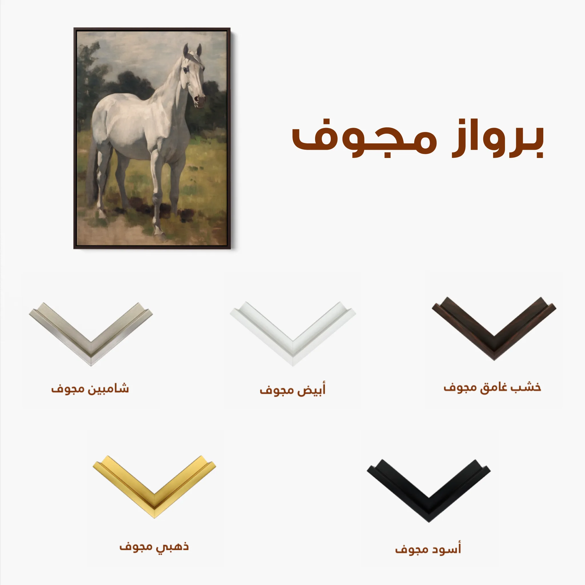 Horses 265 Canvas Art 60 x 40 cm / Black