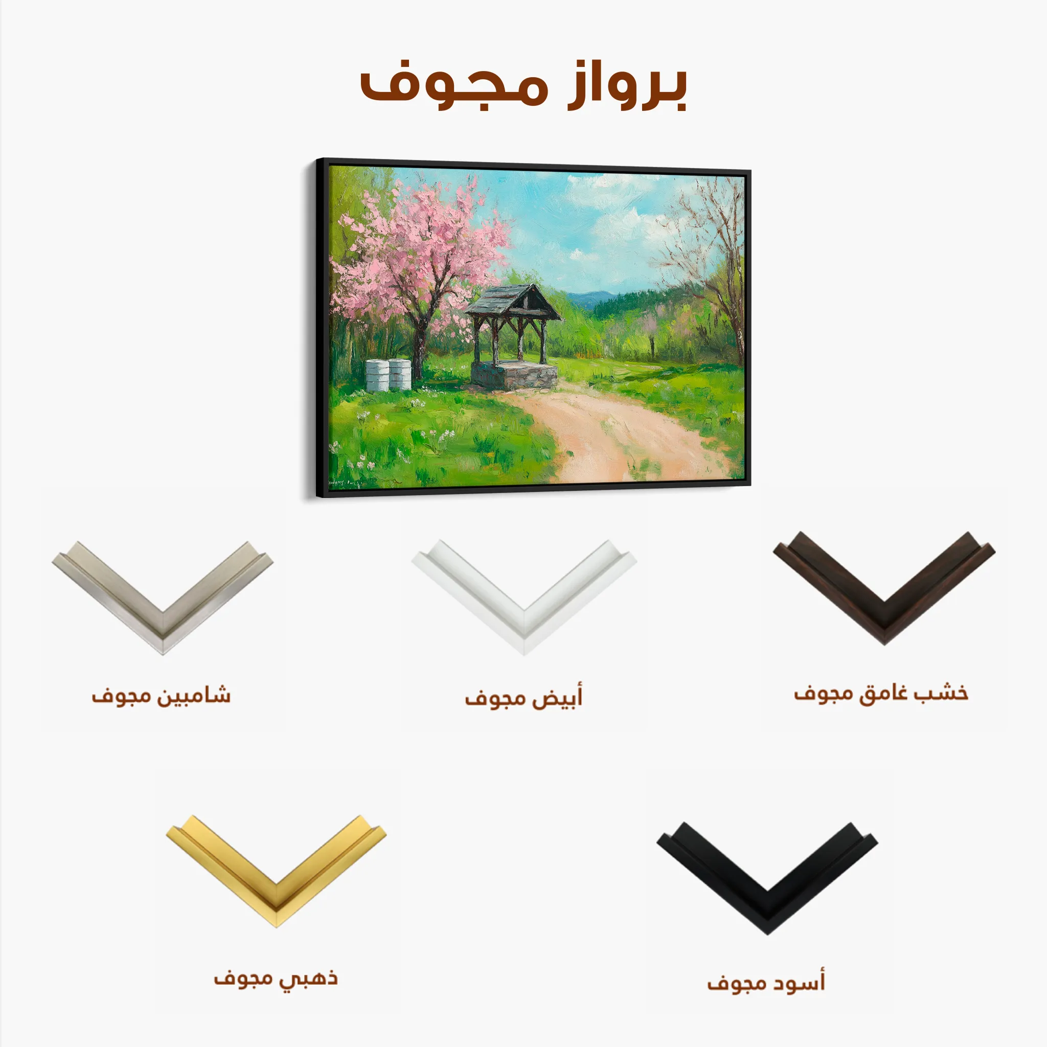 Landscape 265 Canvas Art 60 x 40 cm / Black
