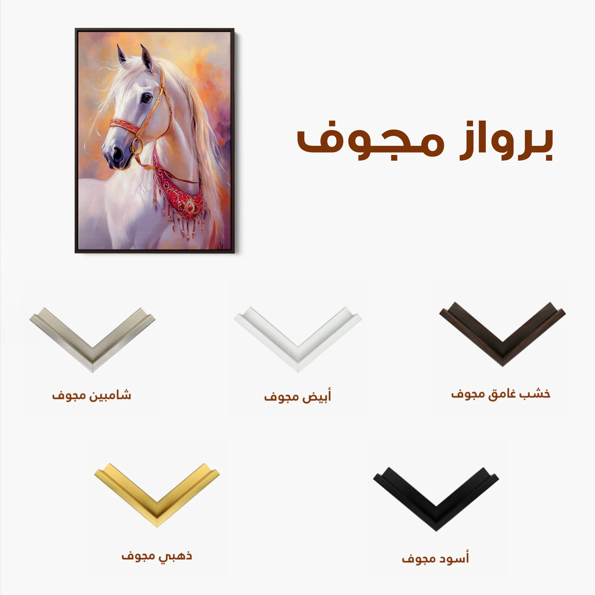 Horses 266 Canvas Art 60 x 40 cm / Black