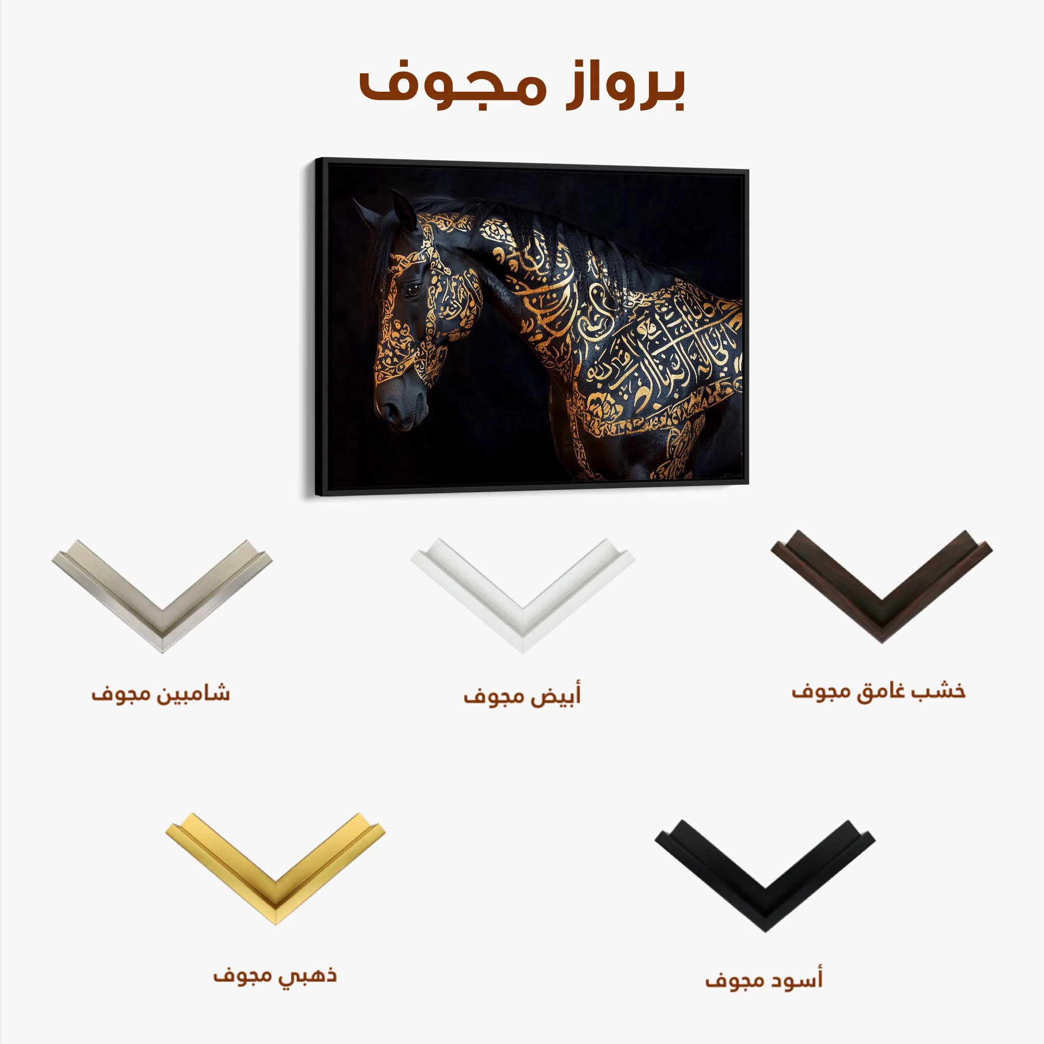 Horses 268 Canvas Art 60 x 40 cm / Black