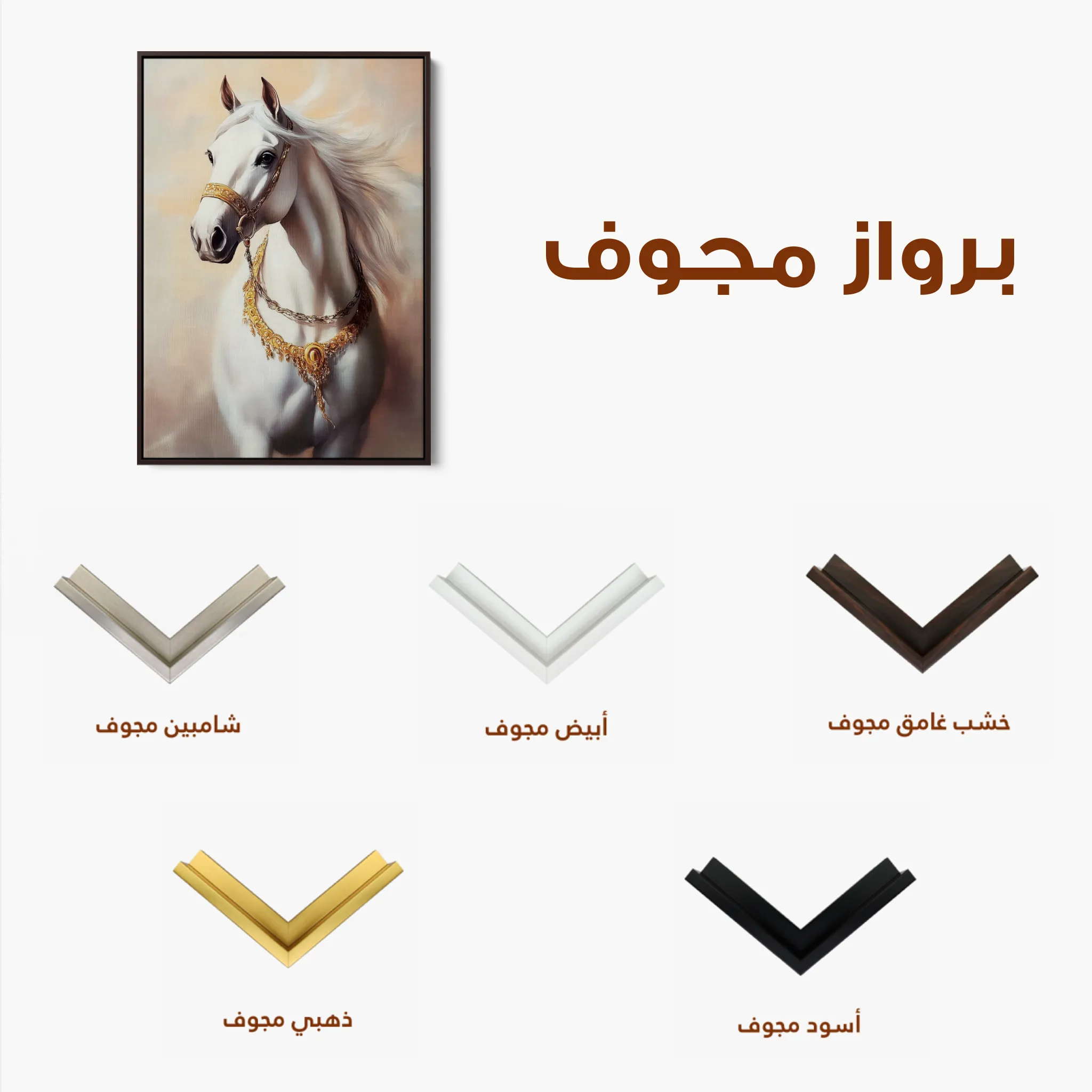 Horses 270 Canvas Art 60 x 40 cm / Black