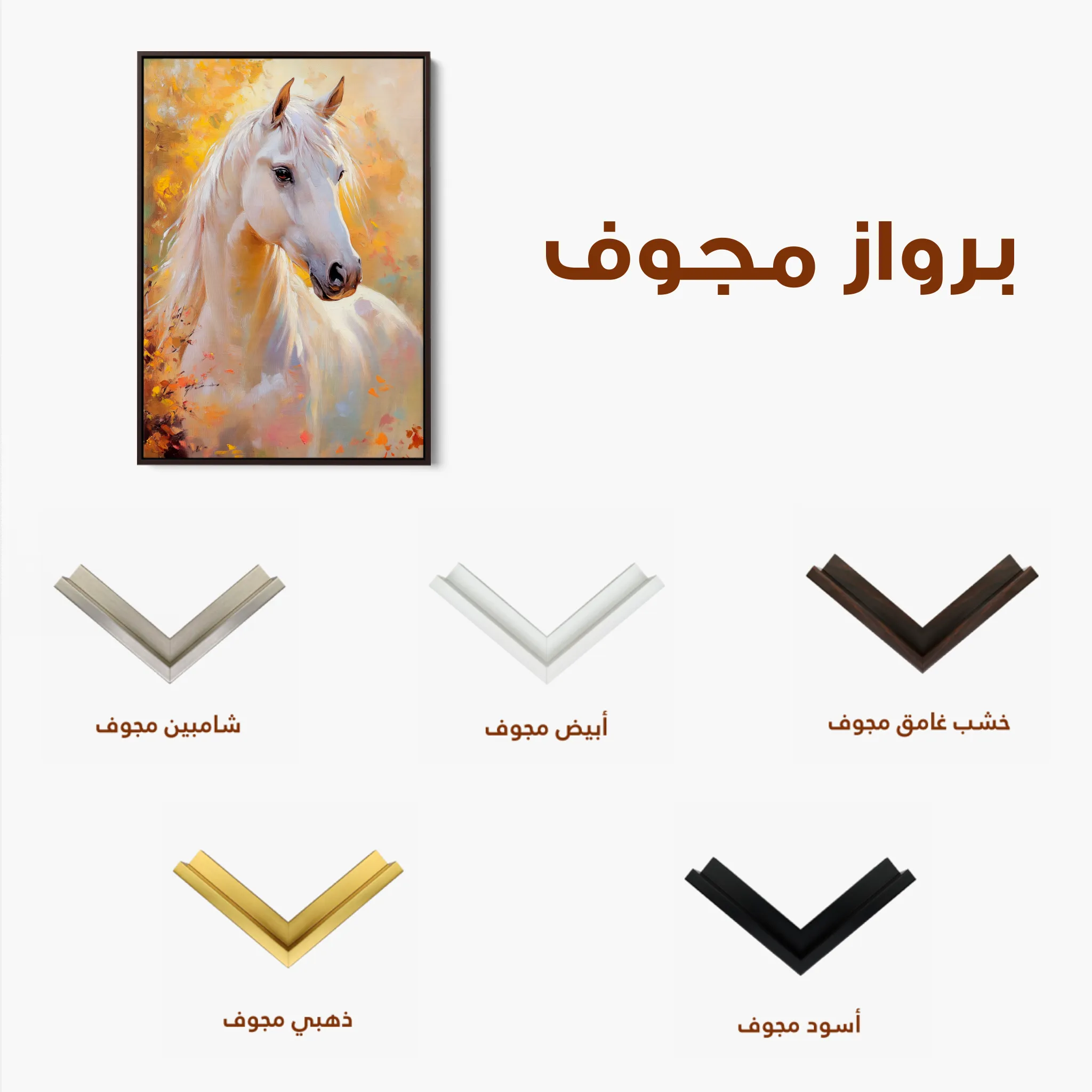 Horses 271 Canvas Art 60 x 40 cm / Black