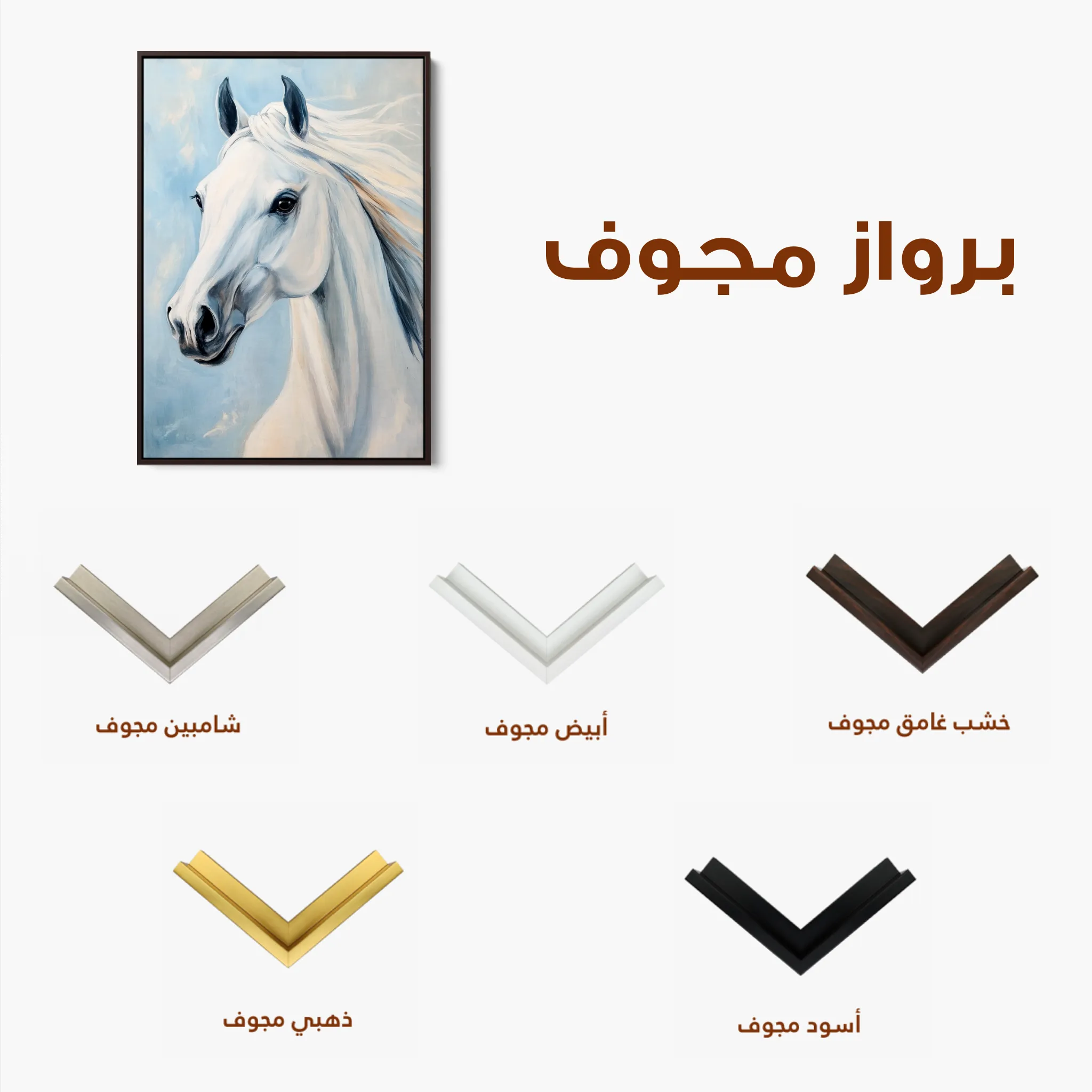 Horses 273 Canvas Art 60 x 40 cm / Black