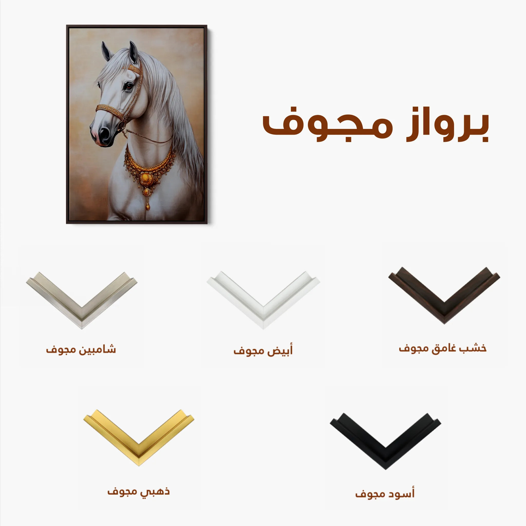 Horses 274 Canvas Art 60 x 40 cm / Black