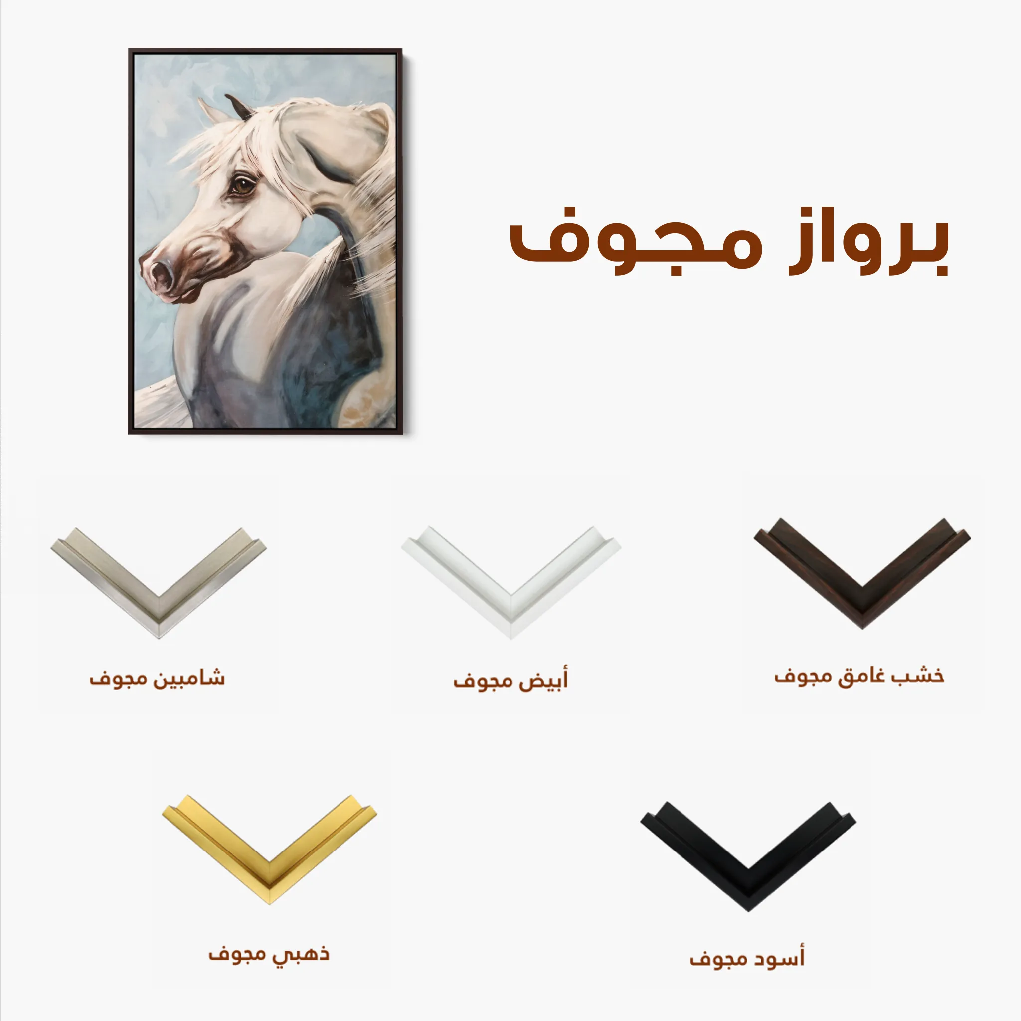 Horses 275 Canvas Art 60 x 40 cm / Black