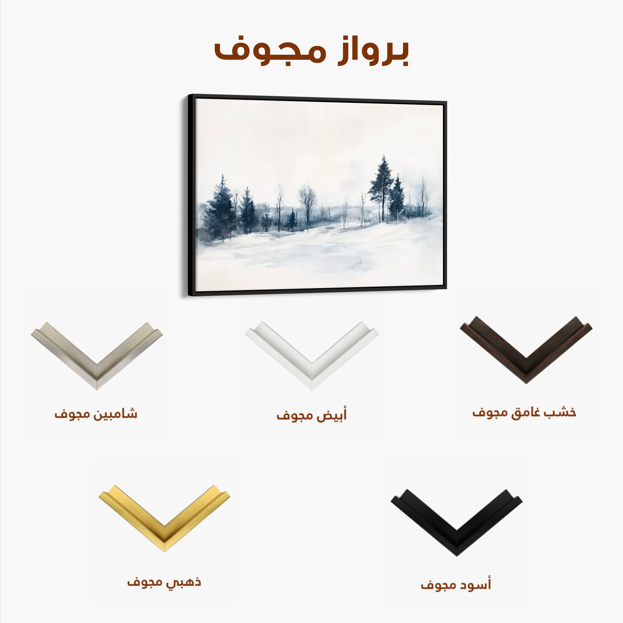 Landscape 294 Canvas Art 60 x 40 cm / Black