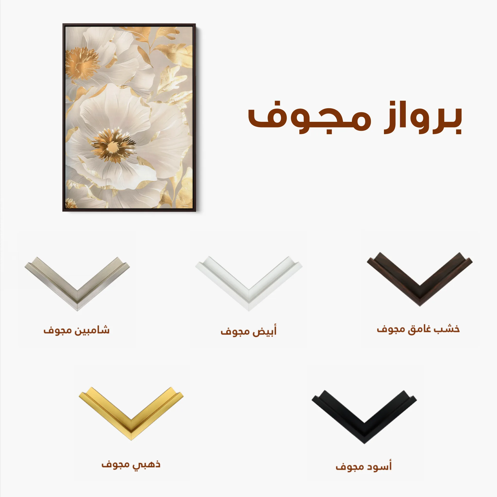 Floral 320 Canvas Art 60 x 40 cm / Black