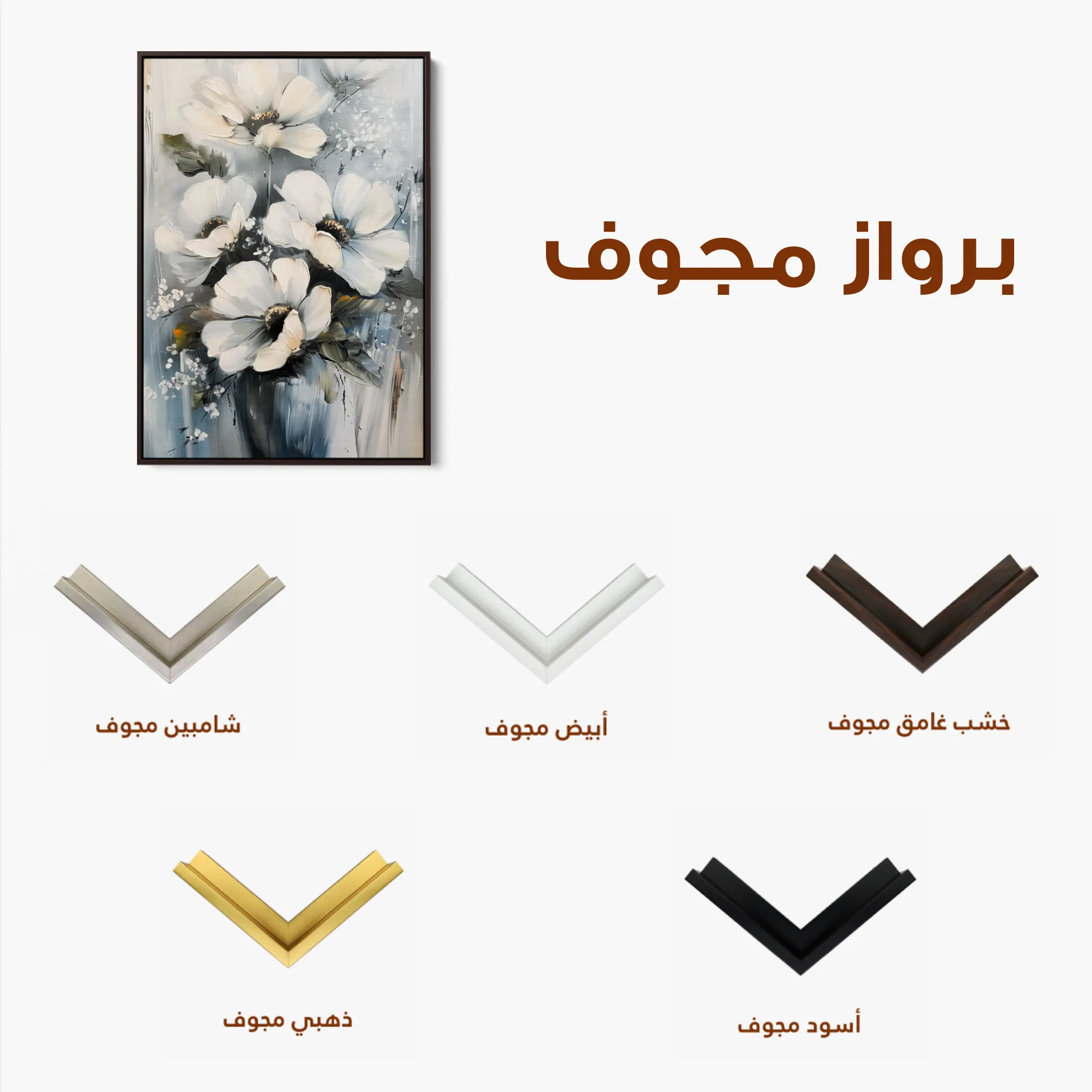 Floral 321 Canvas Art 60 x 40 cm / Black