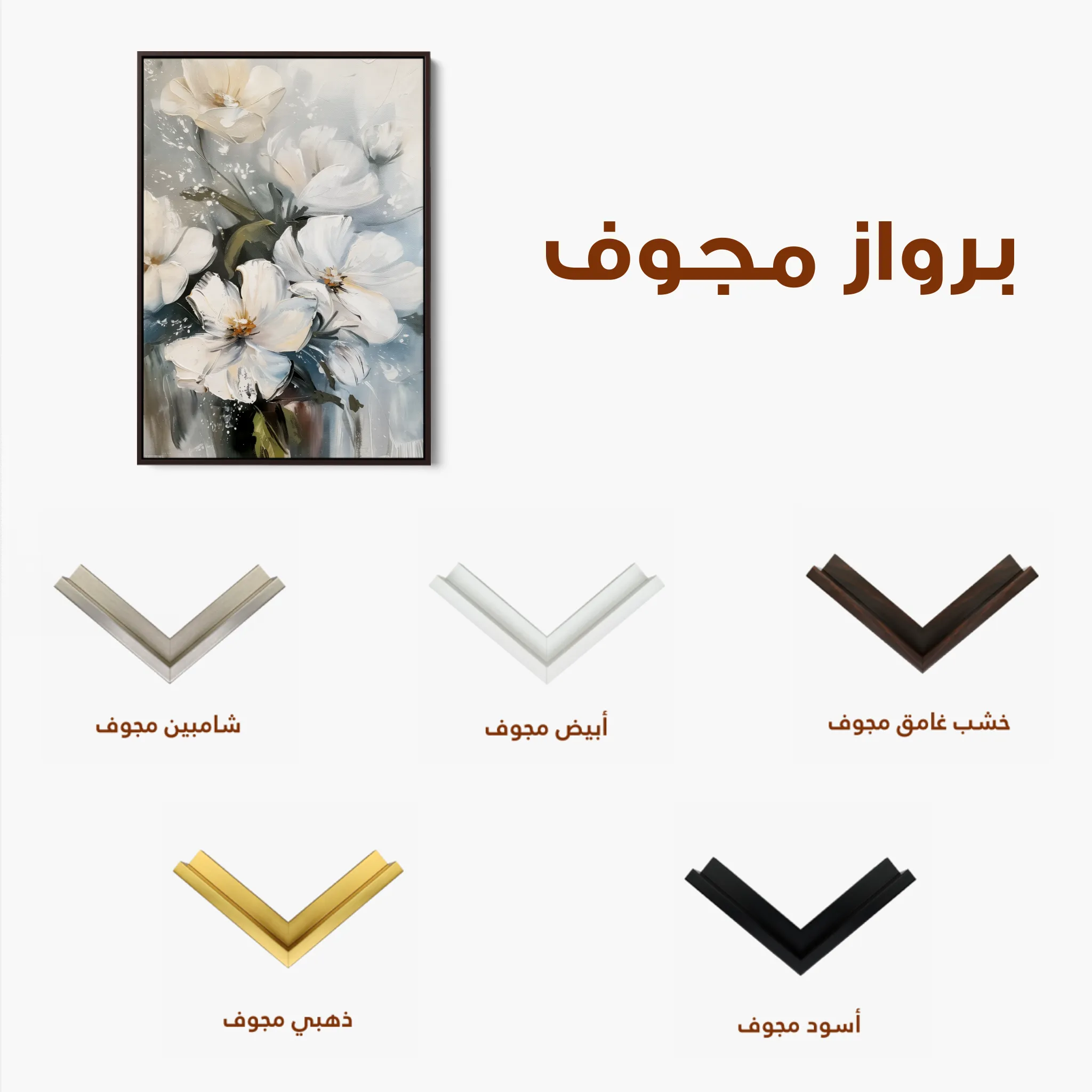 Floral 322 Canvas Art 60 x 40 cm / Black