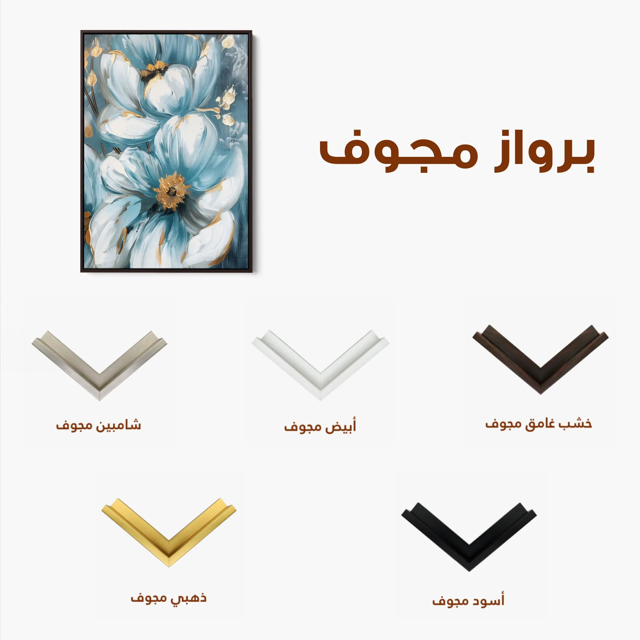 Floral 323 Canvas Art 60 x 40 cm / Black