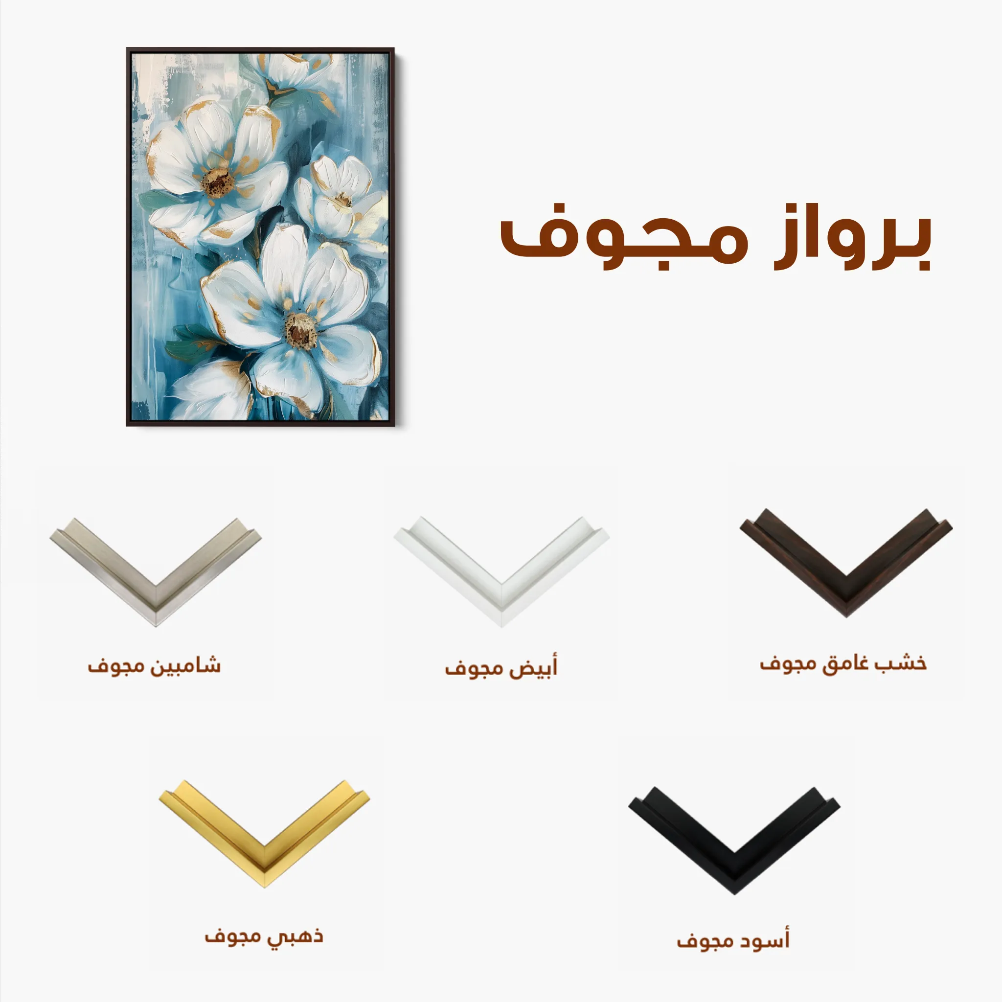 Floral 324 Canvas Art 60 x 40 cm / Black