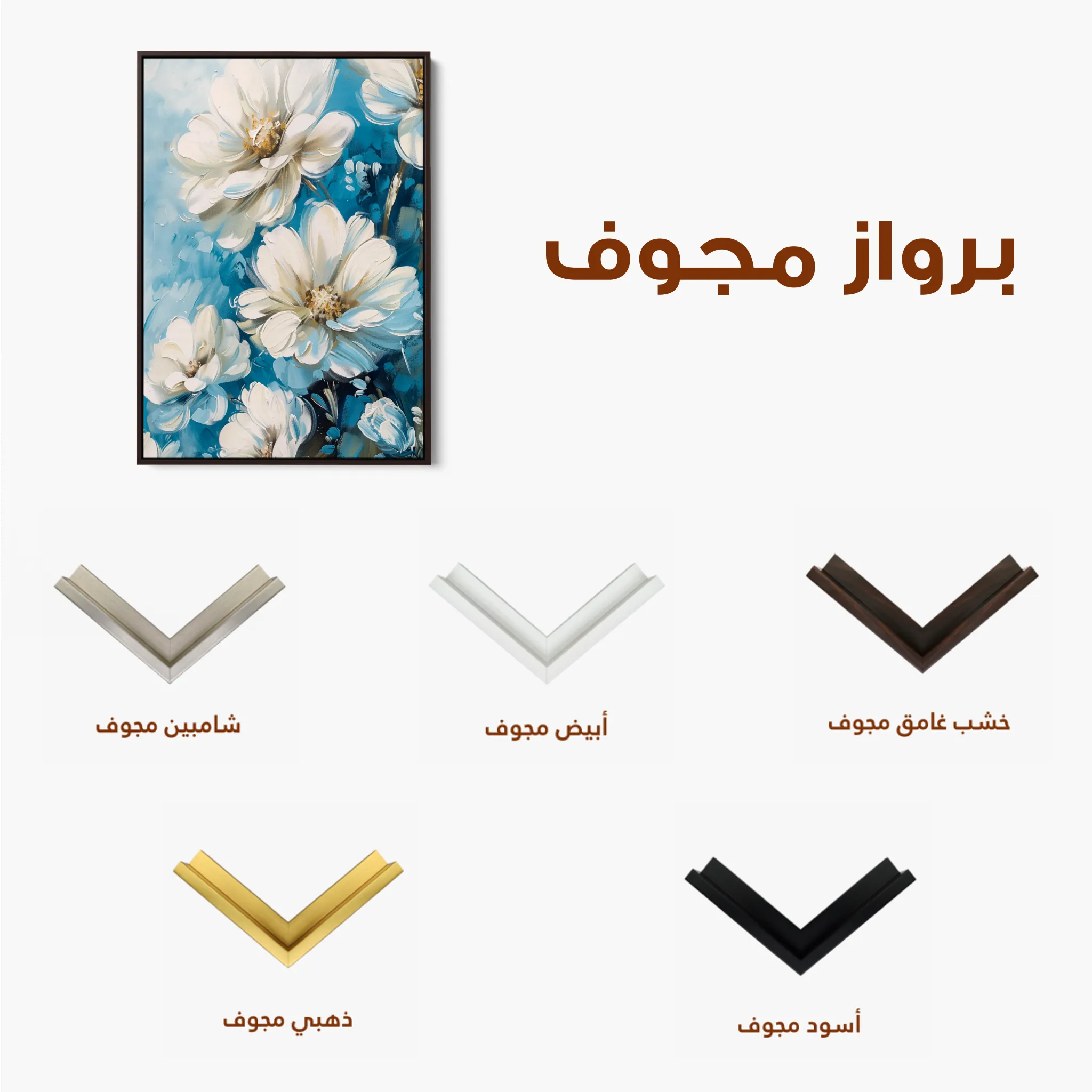 Floral 328 Canvas Art 60 x 40 cm / Black