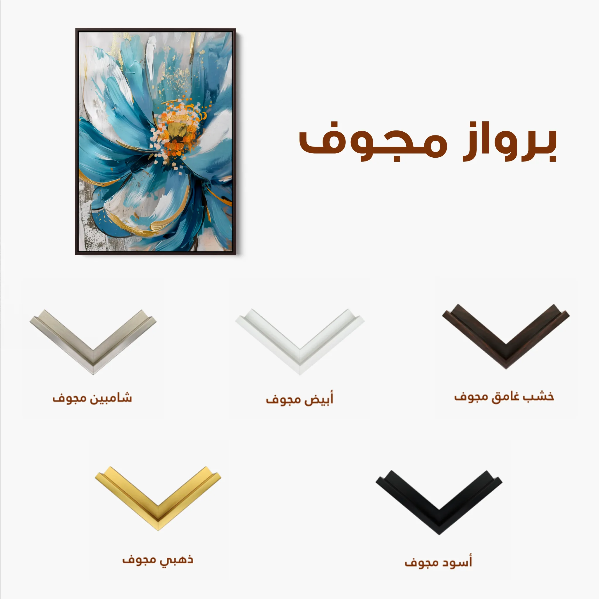 Floral 329 Canvas Art 60 x 40 cm / Black