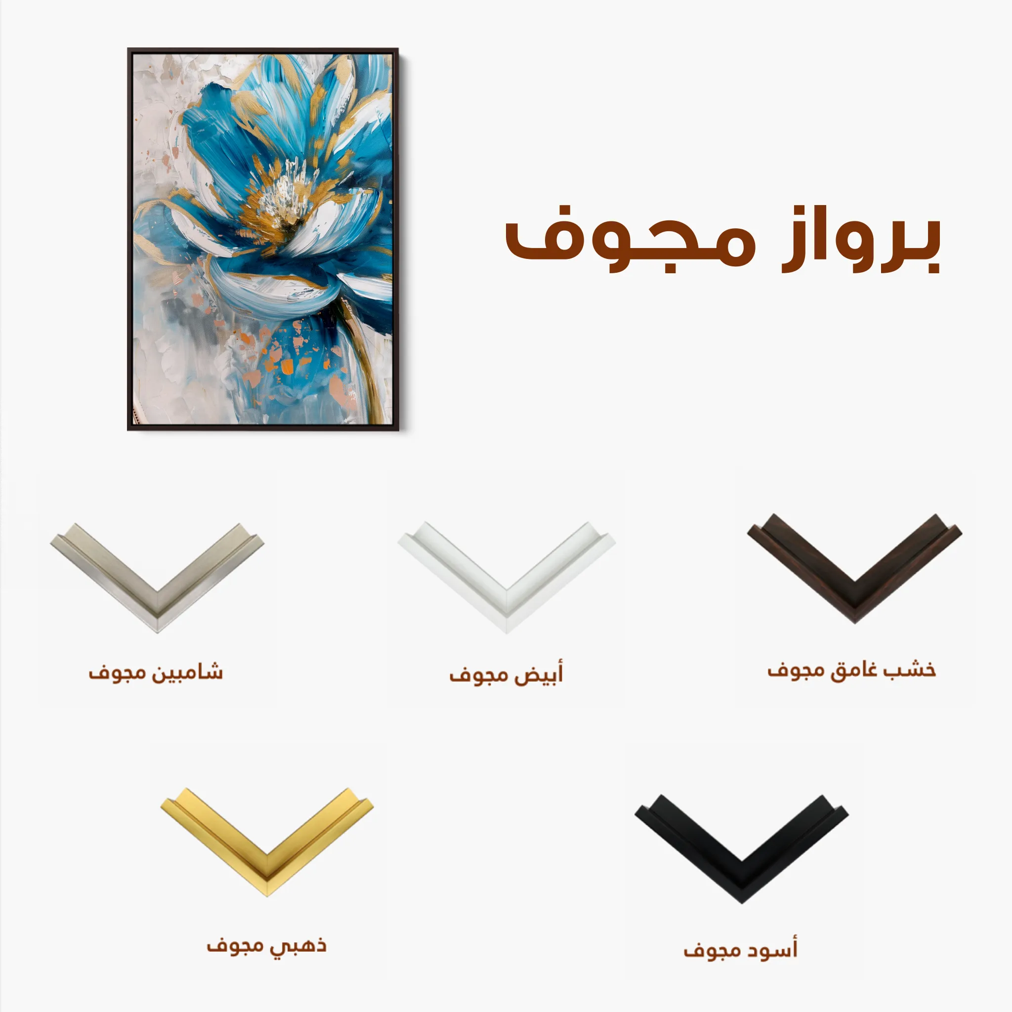 Floral 330 Canvas Art 60 x 40 cm / Black