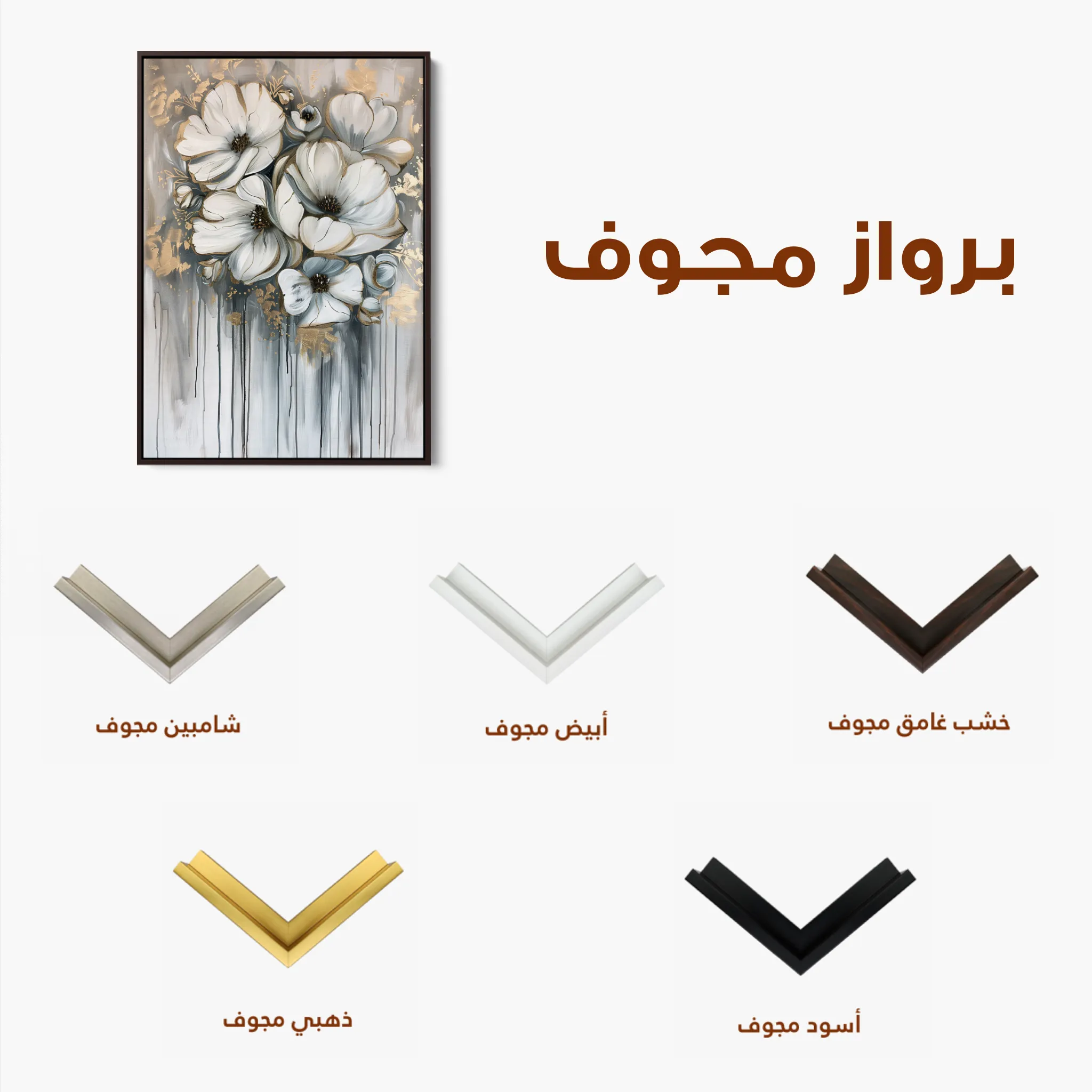 Floral 332 Canvas Art 60 x 40 cm / Black