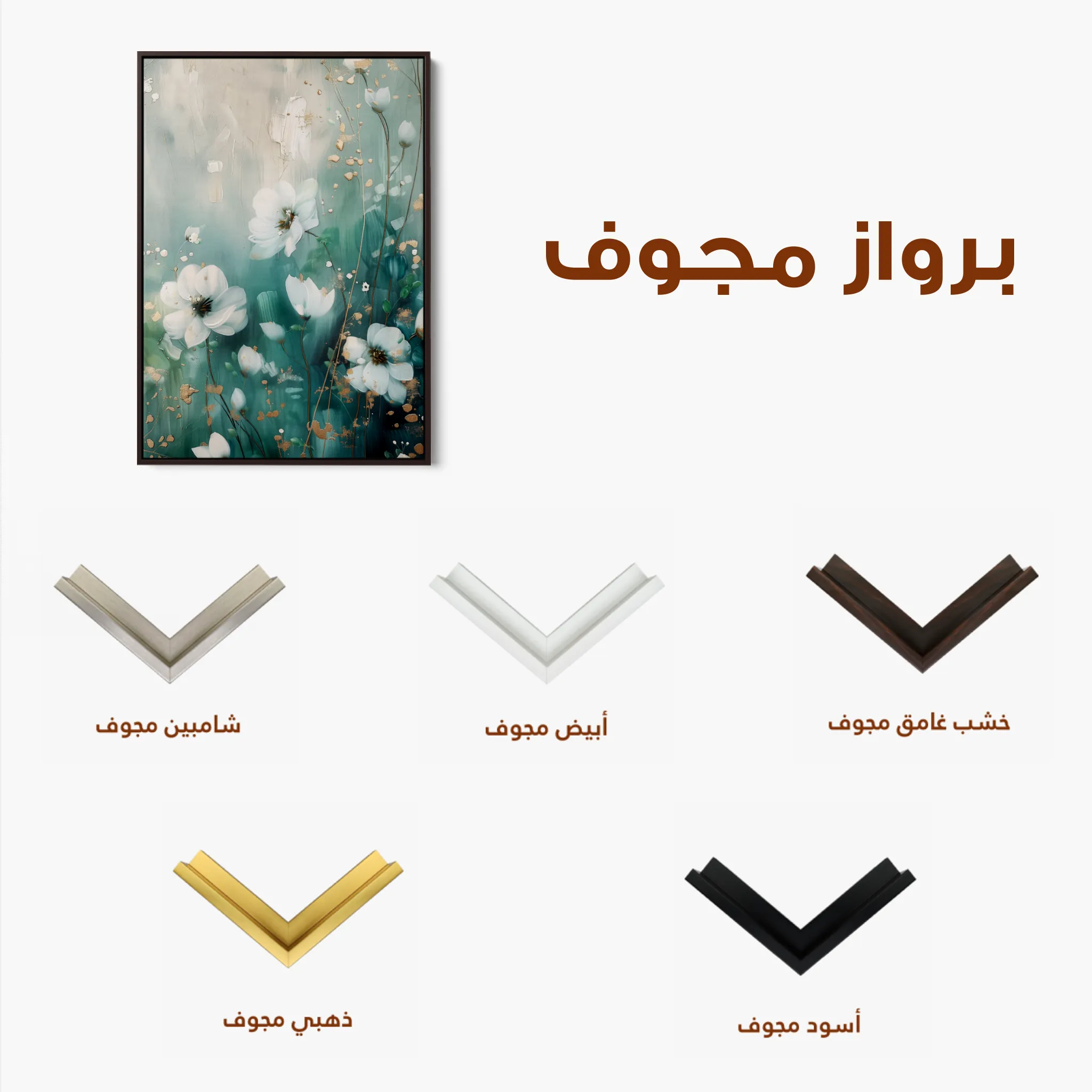 Floral 333 Canvas Art 60 x 40 cm / Black