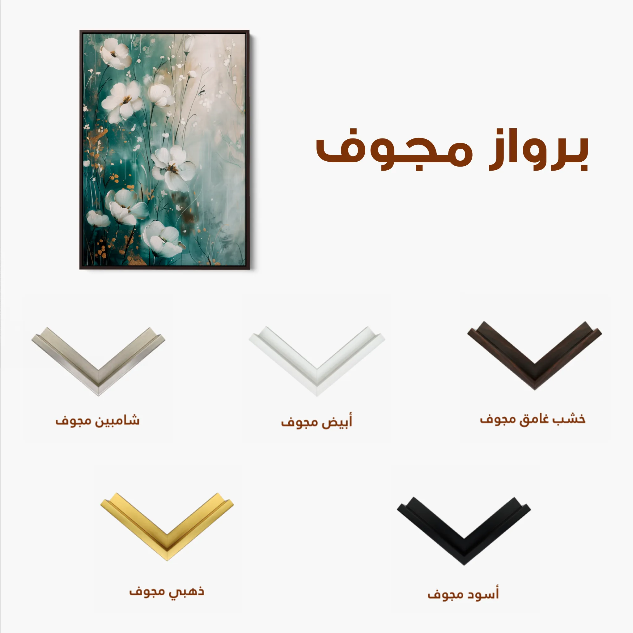 Floral 334 Canvas Art 60 x 40 cm / Black