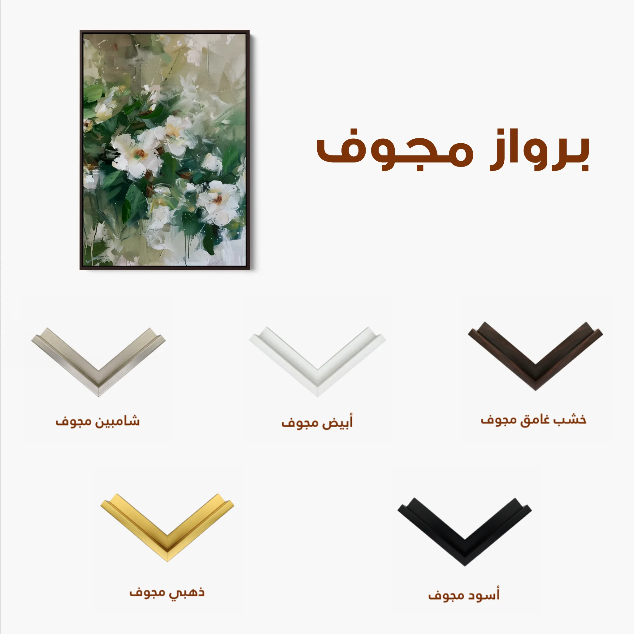 Floral 335 Canvas Art 60 x 40 cm / Black