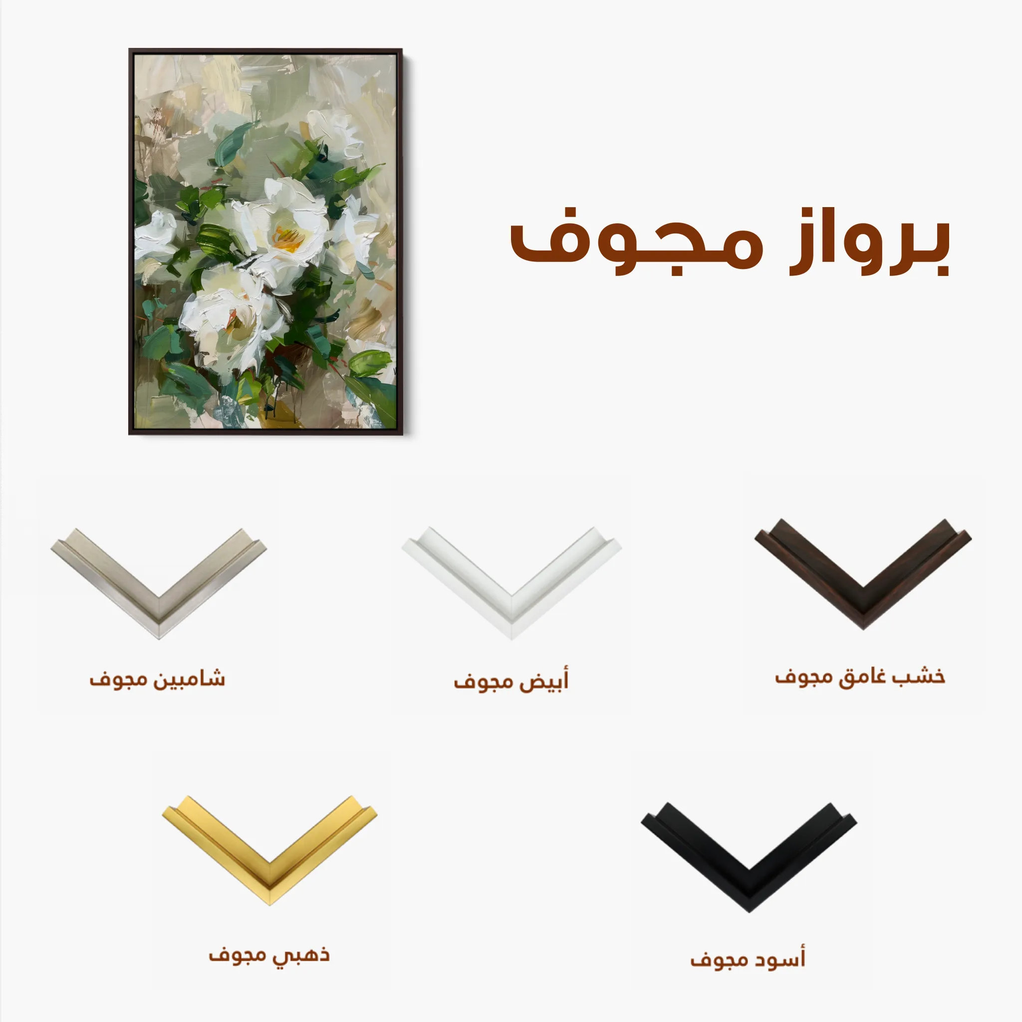 Floral 336 Canvas Art 60 x 40 cm / Black