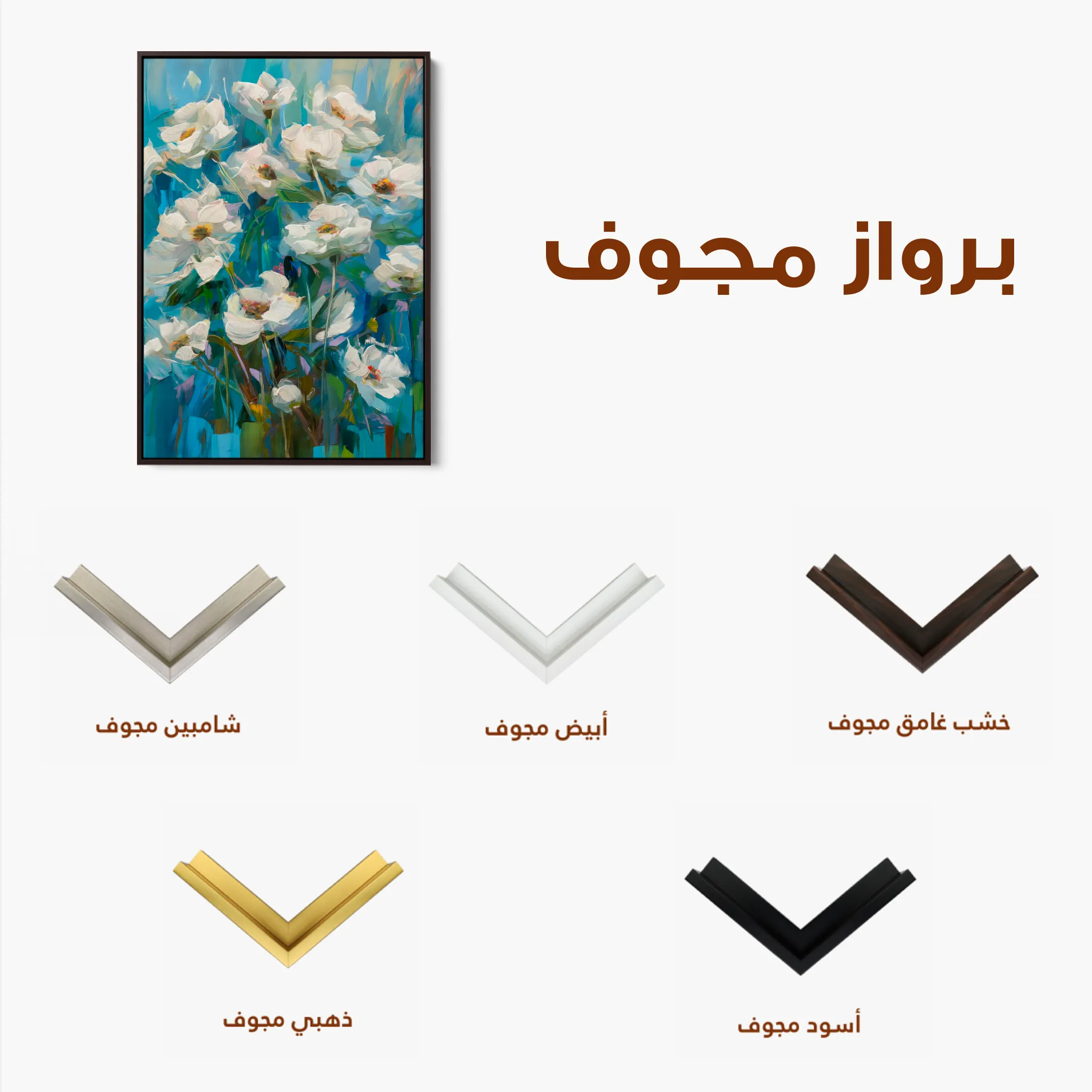 Floral 337 Canvas Art 60 x 40 cm / Black