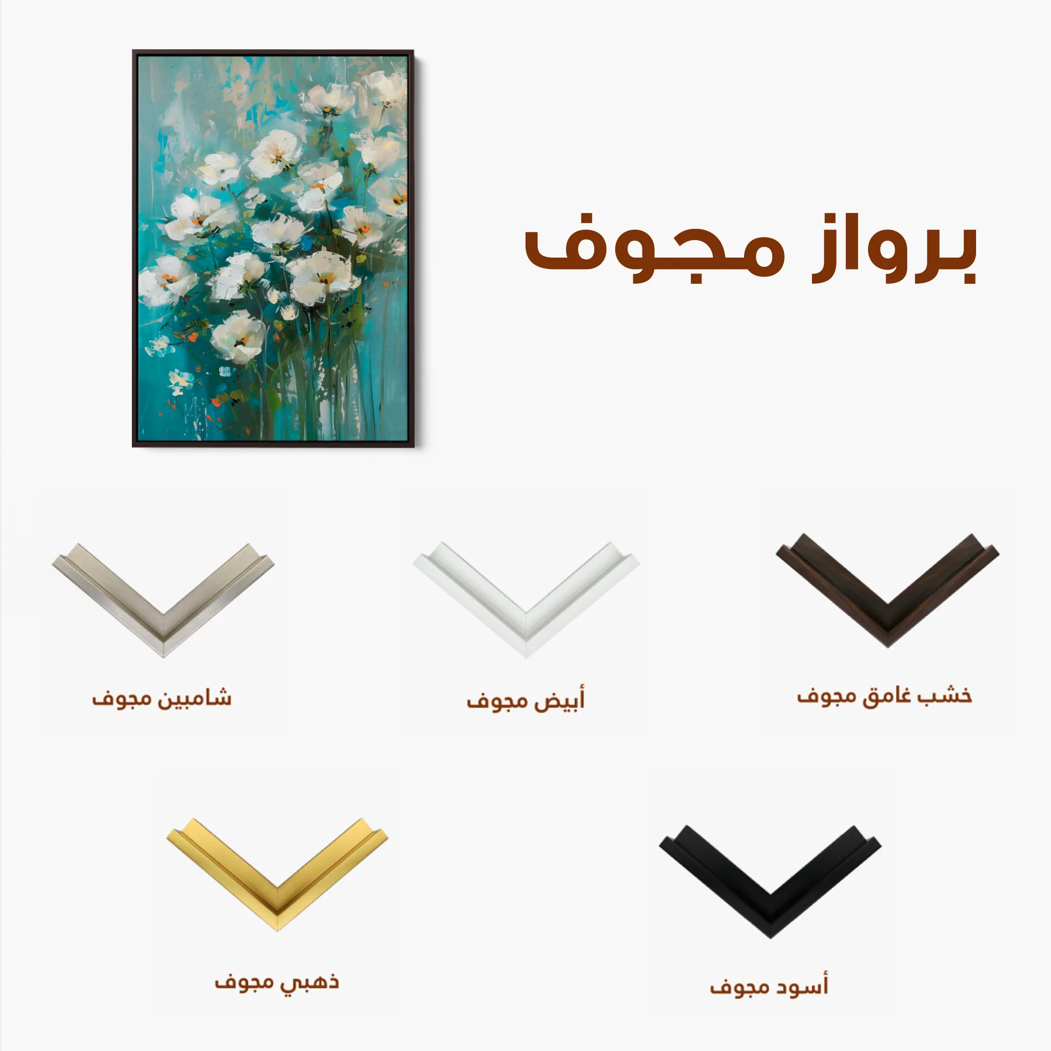 Floral 338 Canvas Art 60 x 40 cm / Black