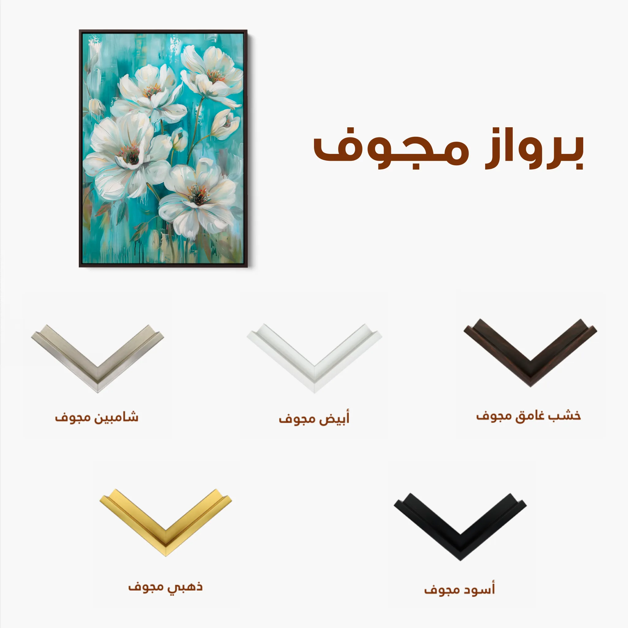 Floral 339 Canvas Art 60 x 40 cm / Black