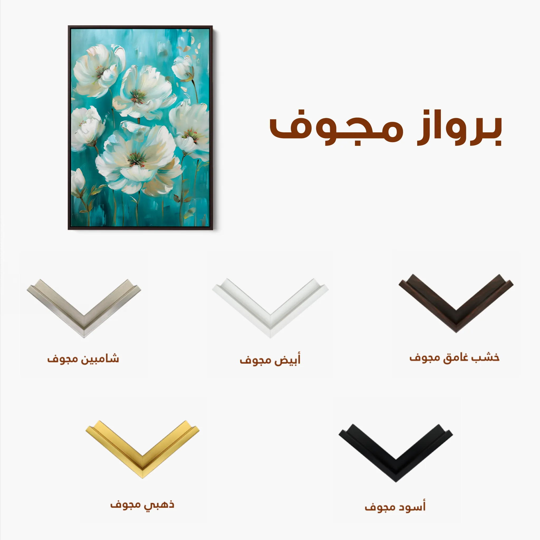 Floral 340 Canvas Art 60 x 40 cm / Black