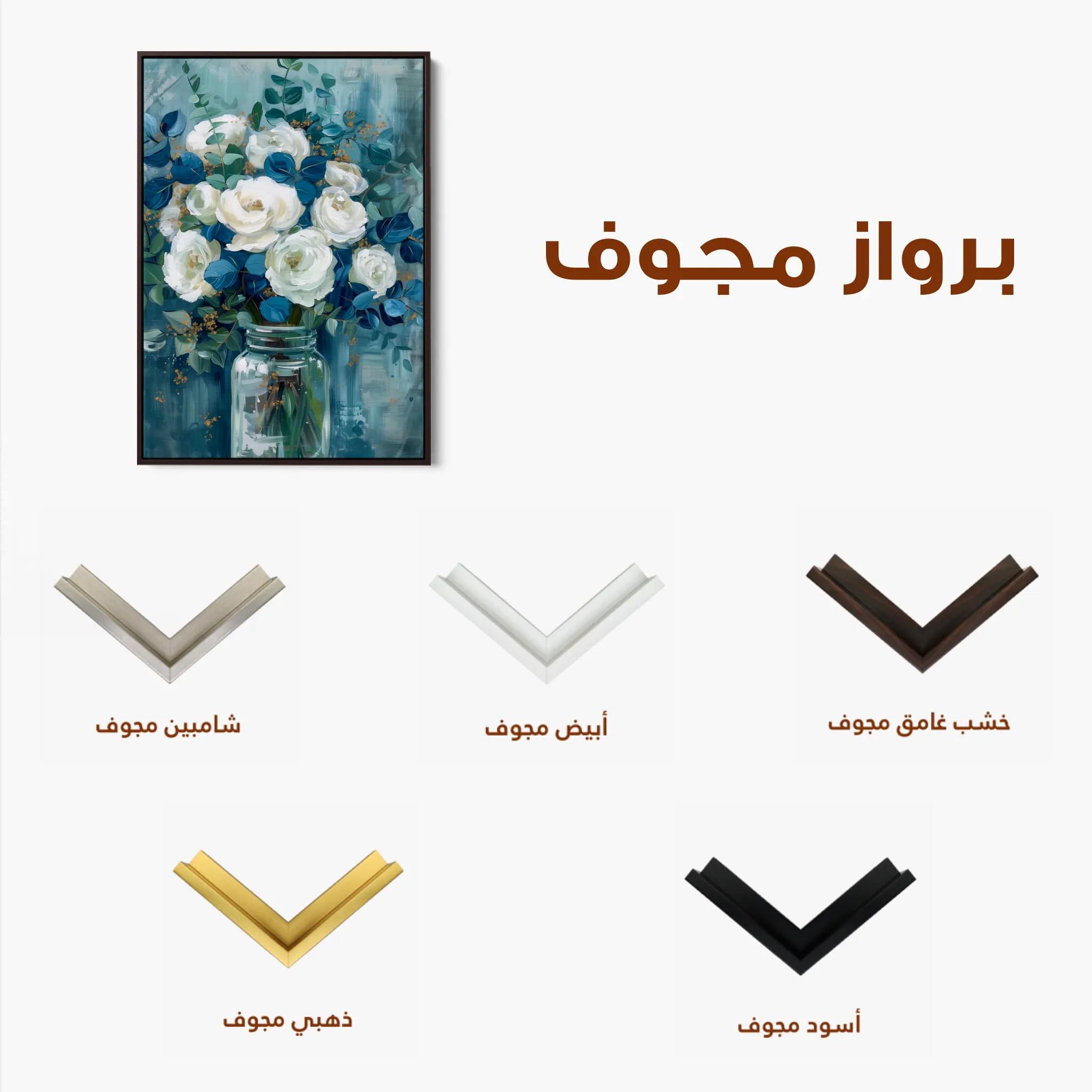 Floral 341 Canvas Art 60 x 40 cm / Black