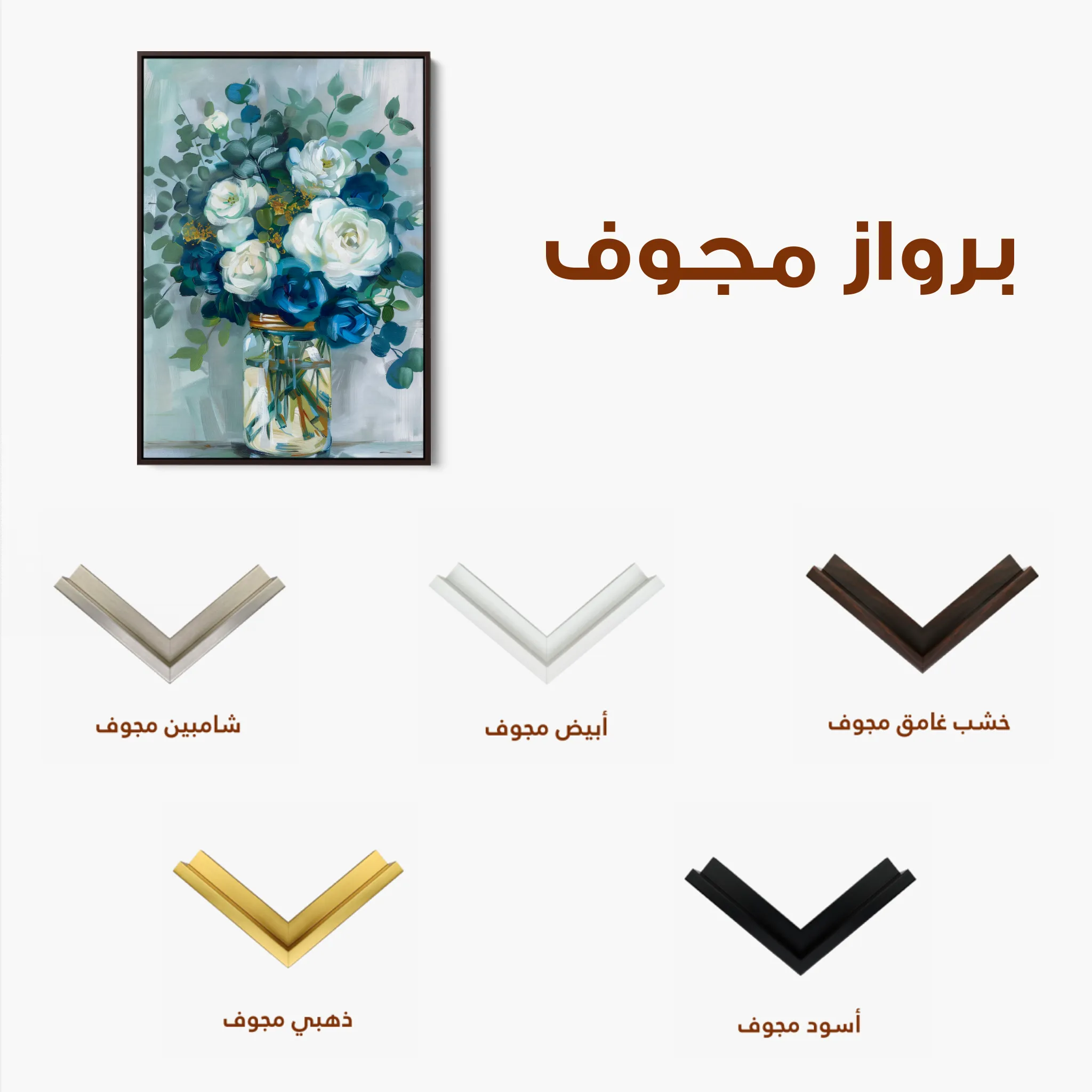 Floral 342 Canvas Art 60 x 40 cm / Black