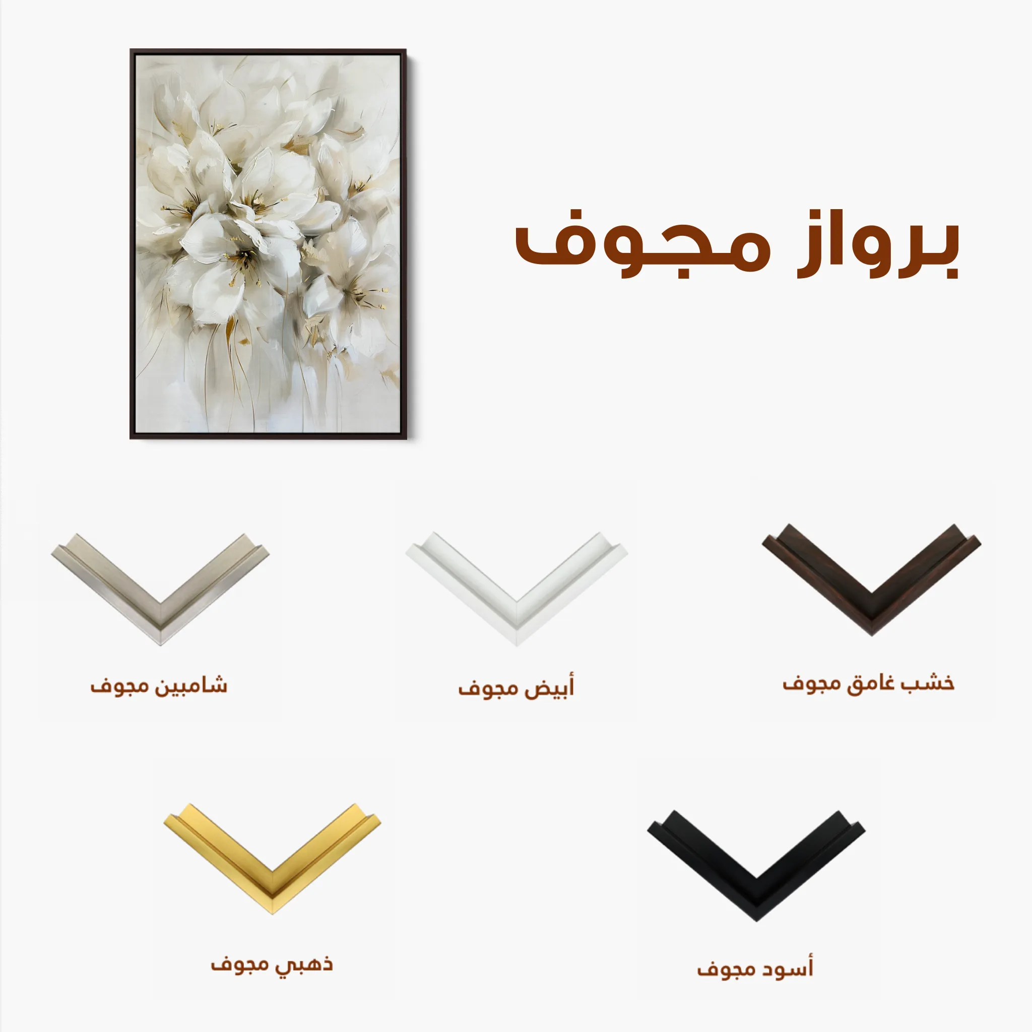 Floral 344 Canvas Art 60 x 40 cm / Black