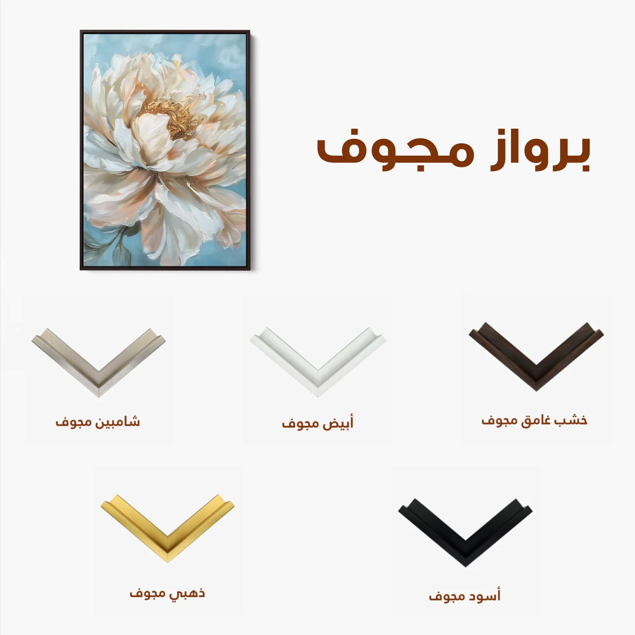 Floral 345 Canvas Art 60 x 40 cm / Black