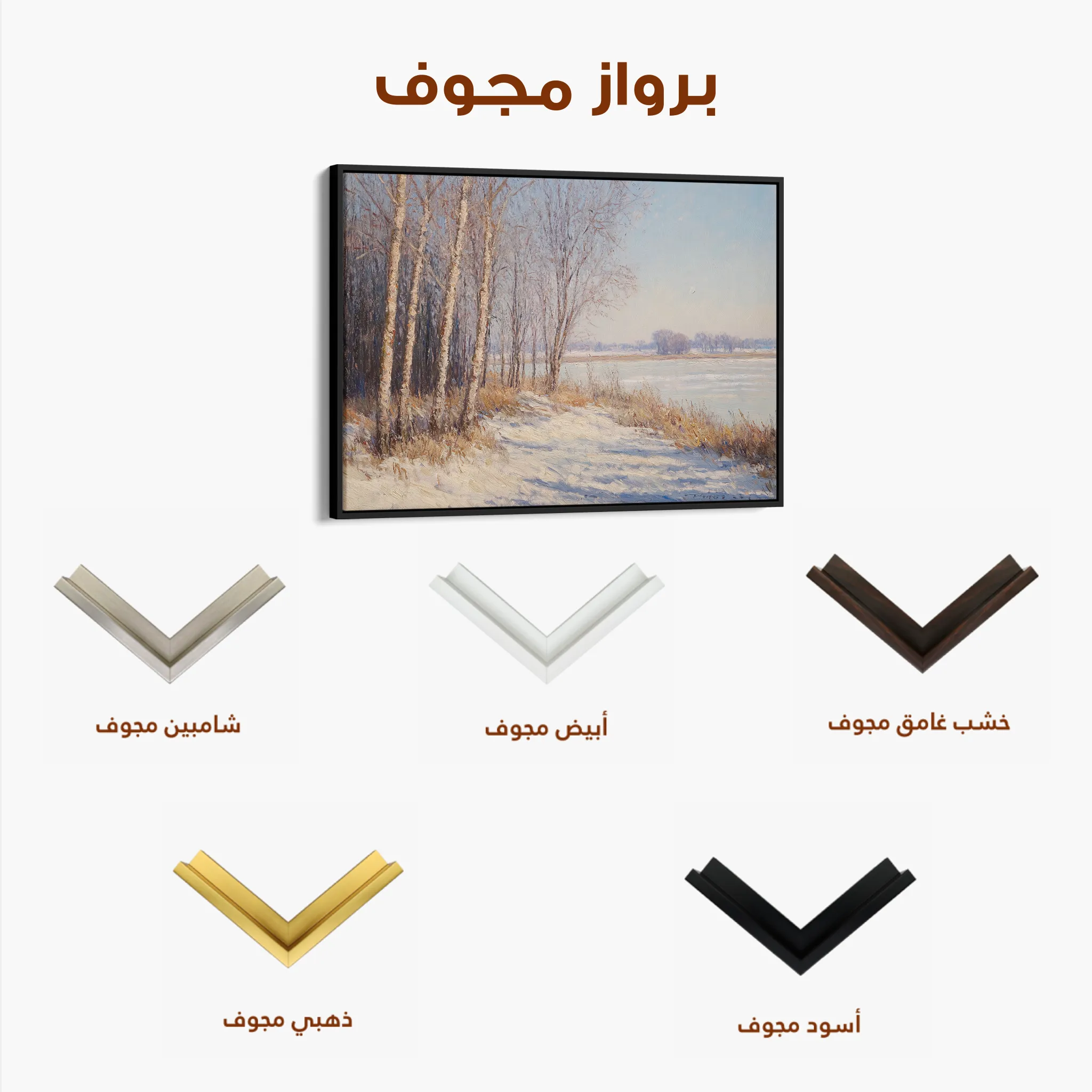 Landscape 345 Canvas Art 60 x 40 cm / Black