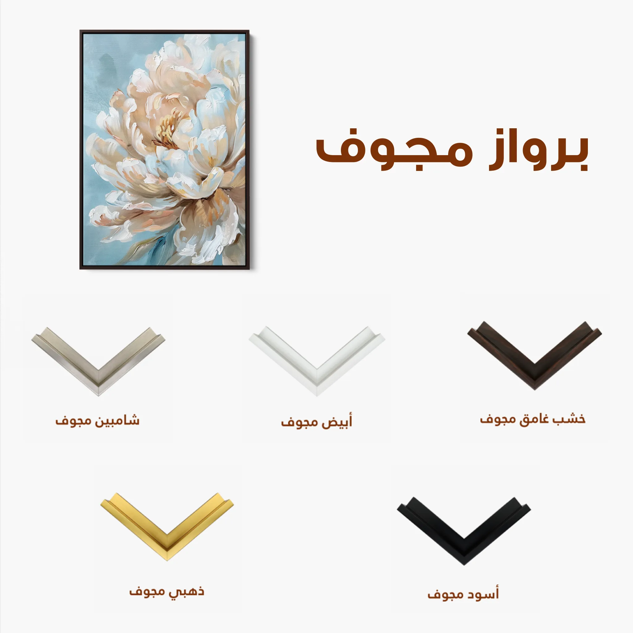 Floral 346 Canvas Art 60 x 40 cm / Black
