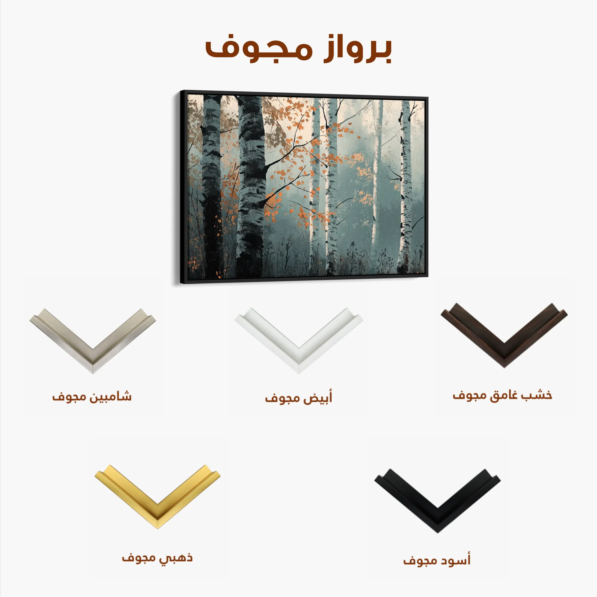 Landscape 348 Canvas Art 60 x 40 cm / Black