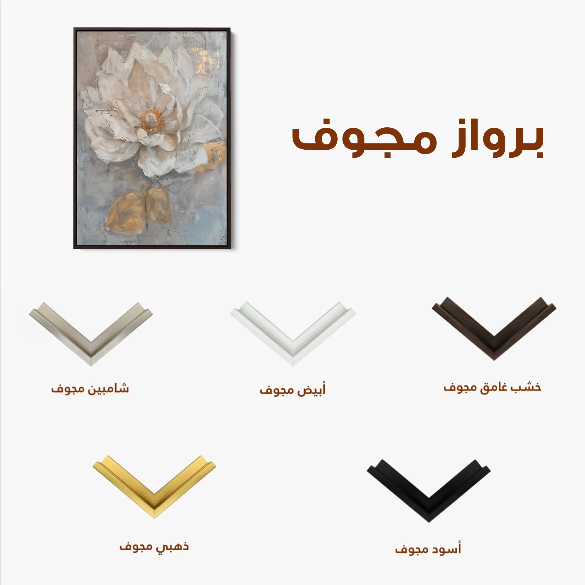 Floral 350 Canvas Art 60 x 40 cm / Black
