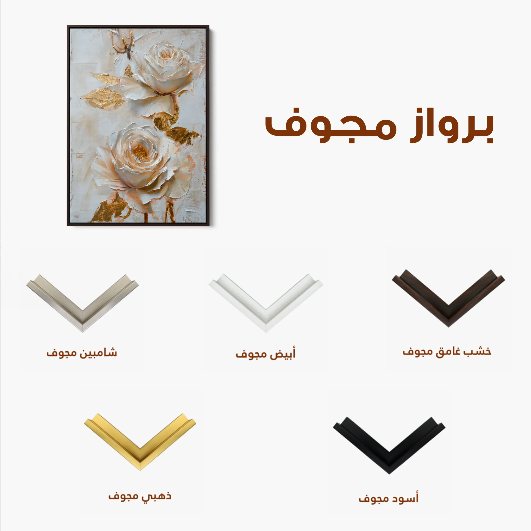 Floral 354 Canvas Art 60 x 40 cm / Black