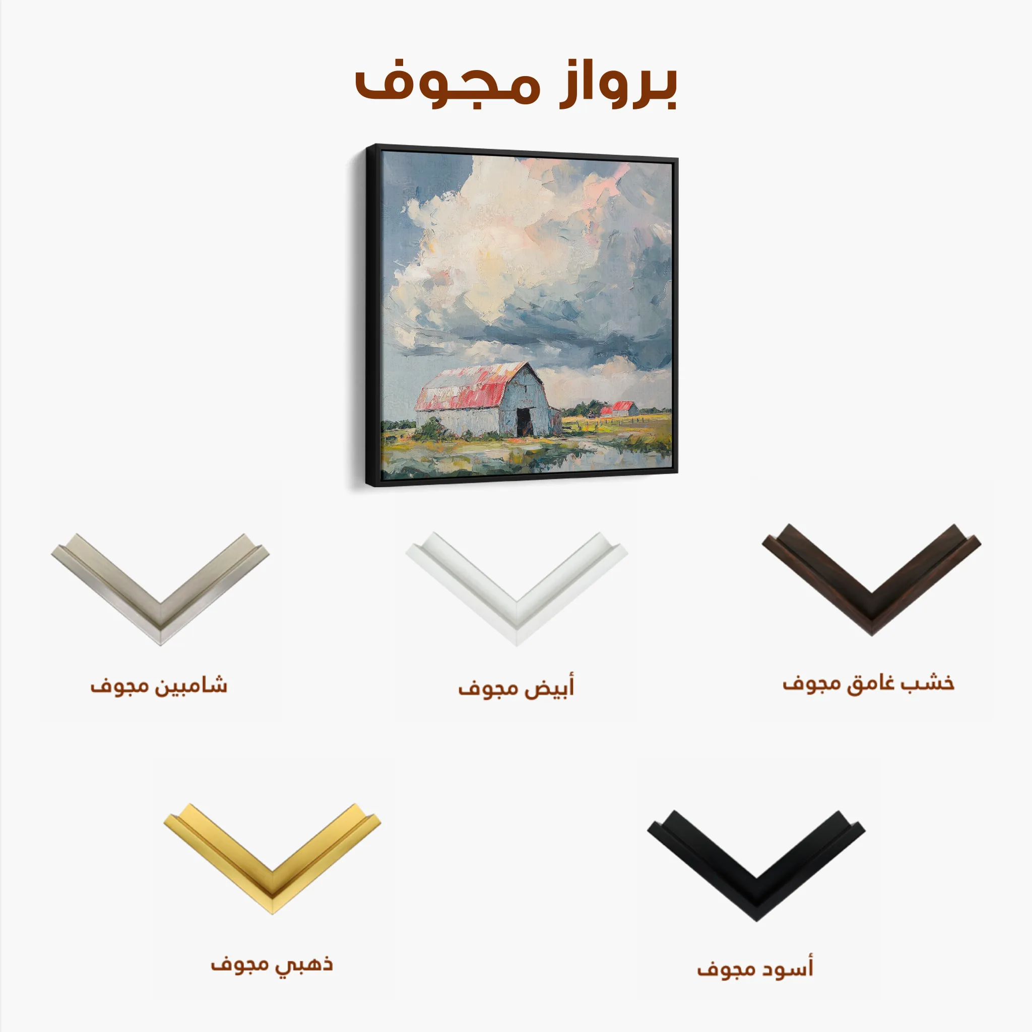 Landscape 356 Canvas Art 60 x 60 cm / Black