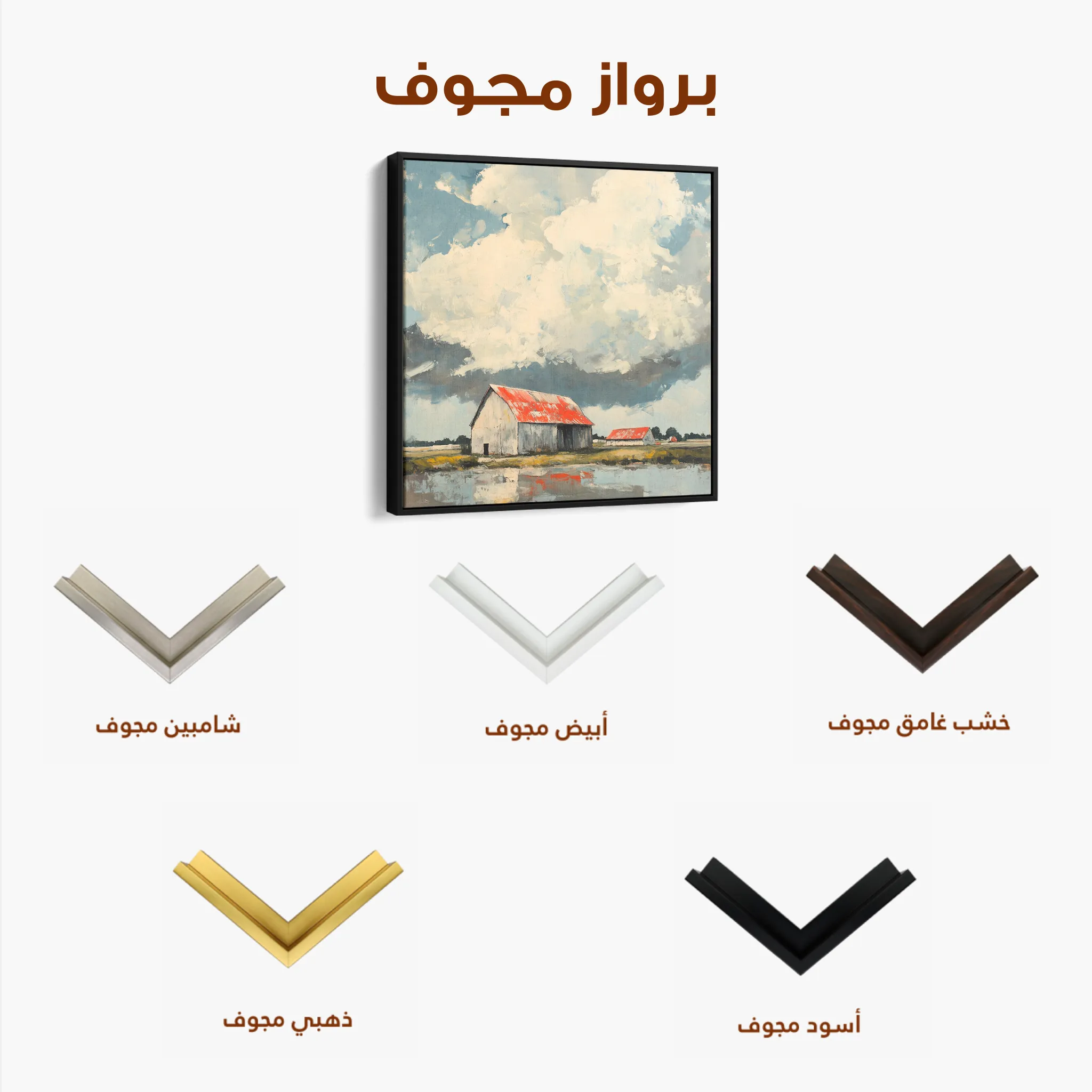 Landscape 357 Canvas Art 60 x 60 cm / Black